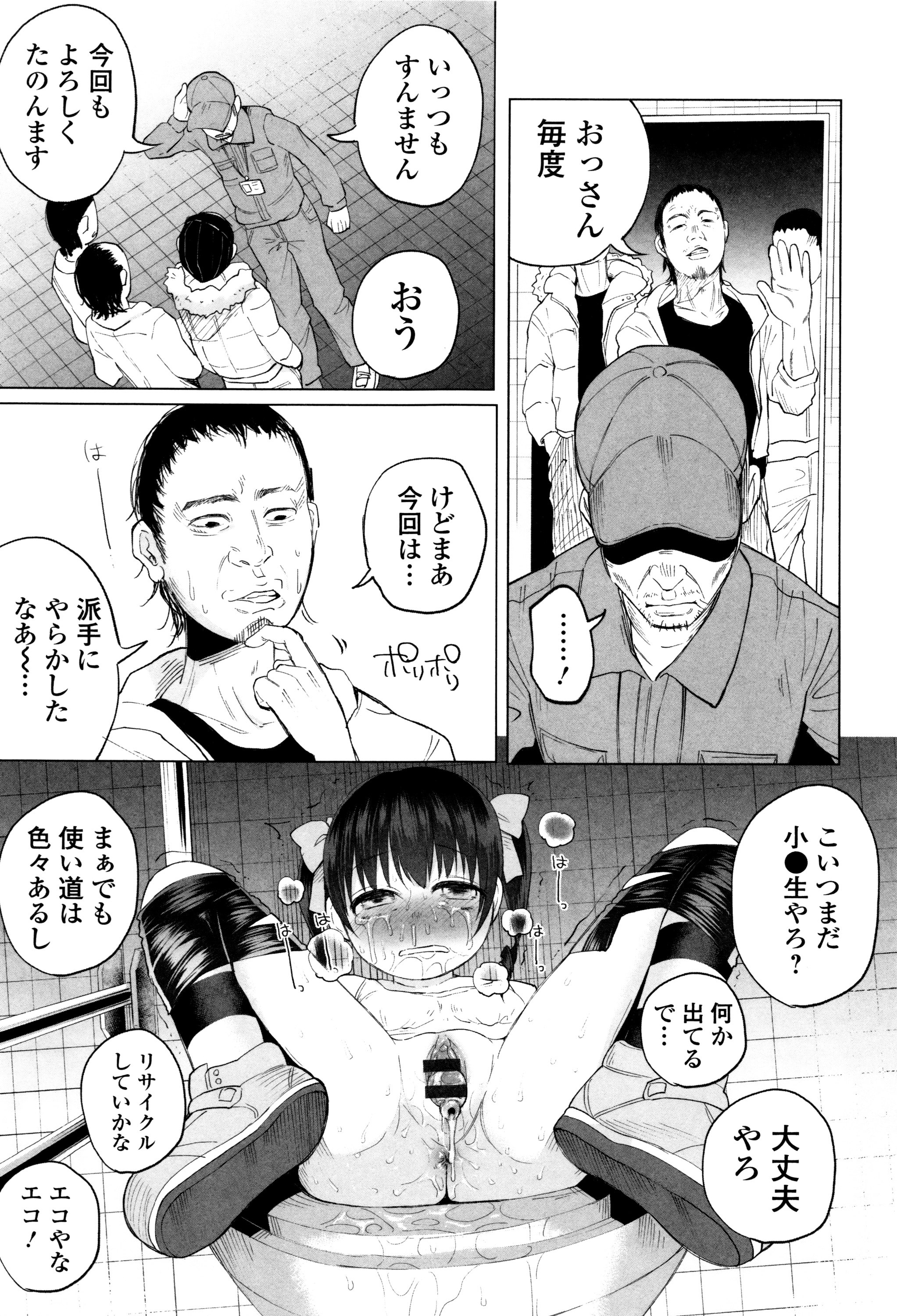 [知るかバカうどん] ボコボコりんっ! + 8P小冊子