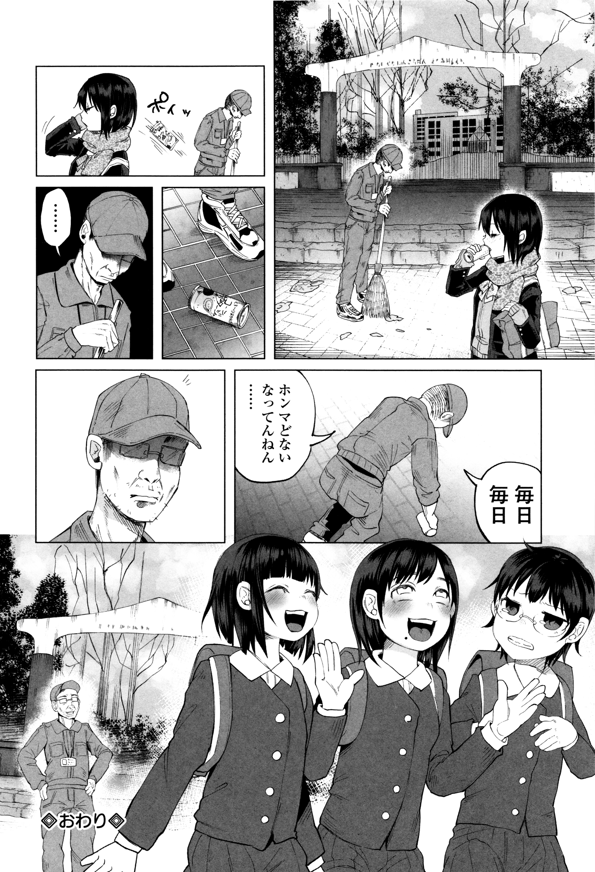 [知るかバカうどん] ボコボコりんっ! + 8P小冊子