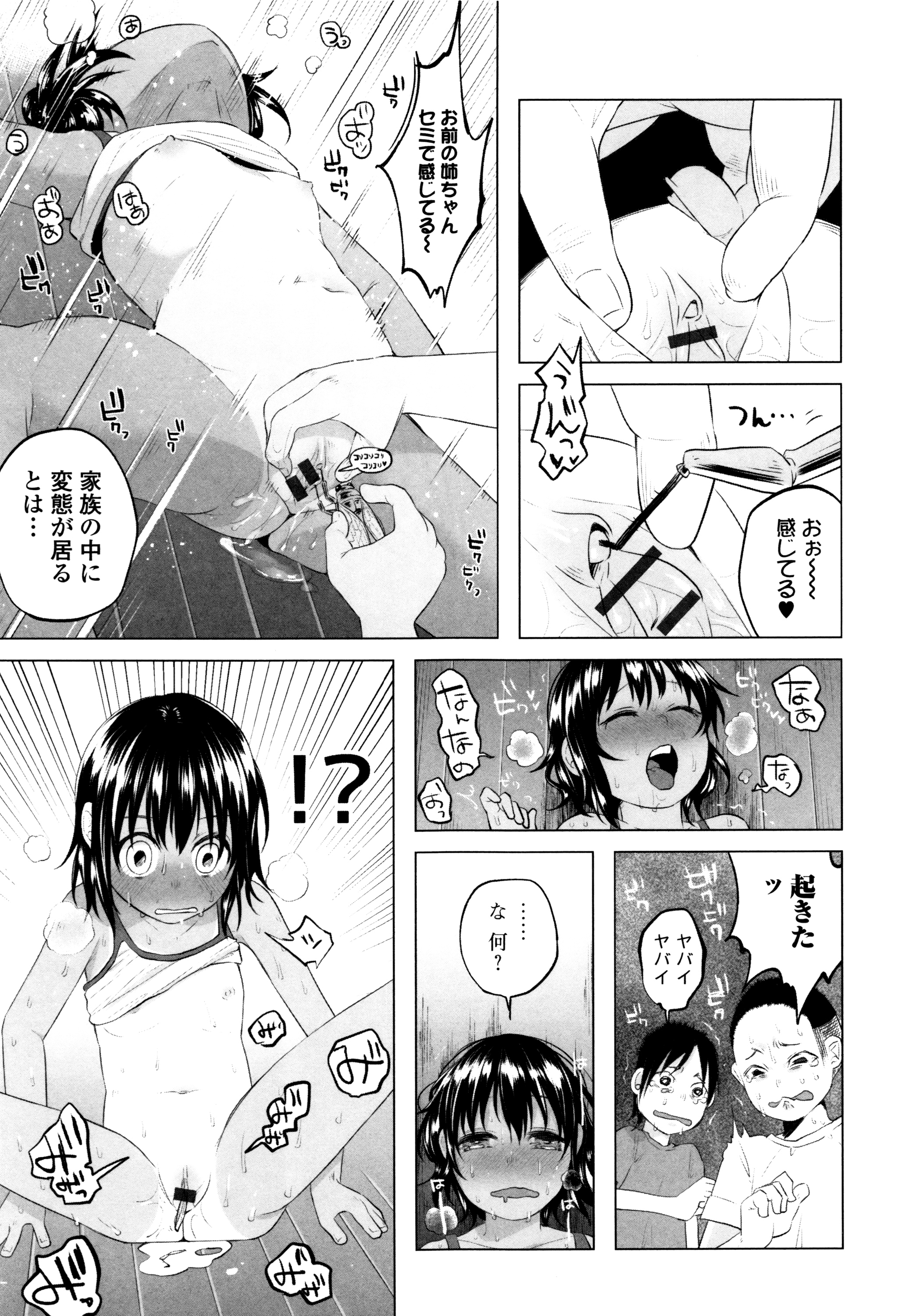 [知るかバカうどん] ボコボコりんっ! + 8P小冊子