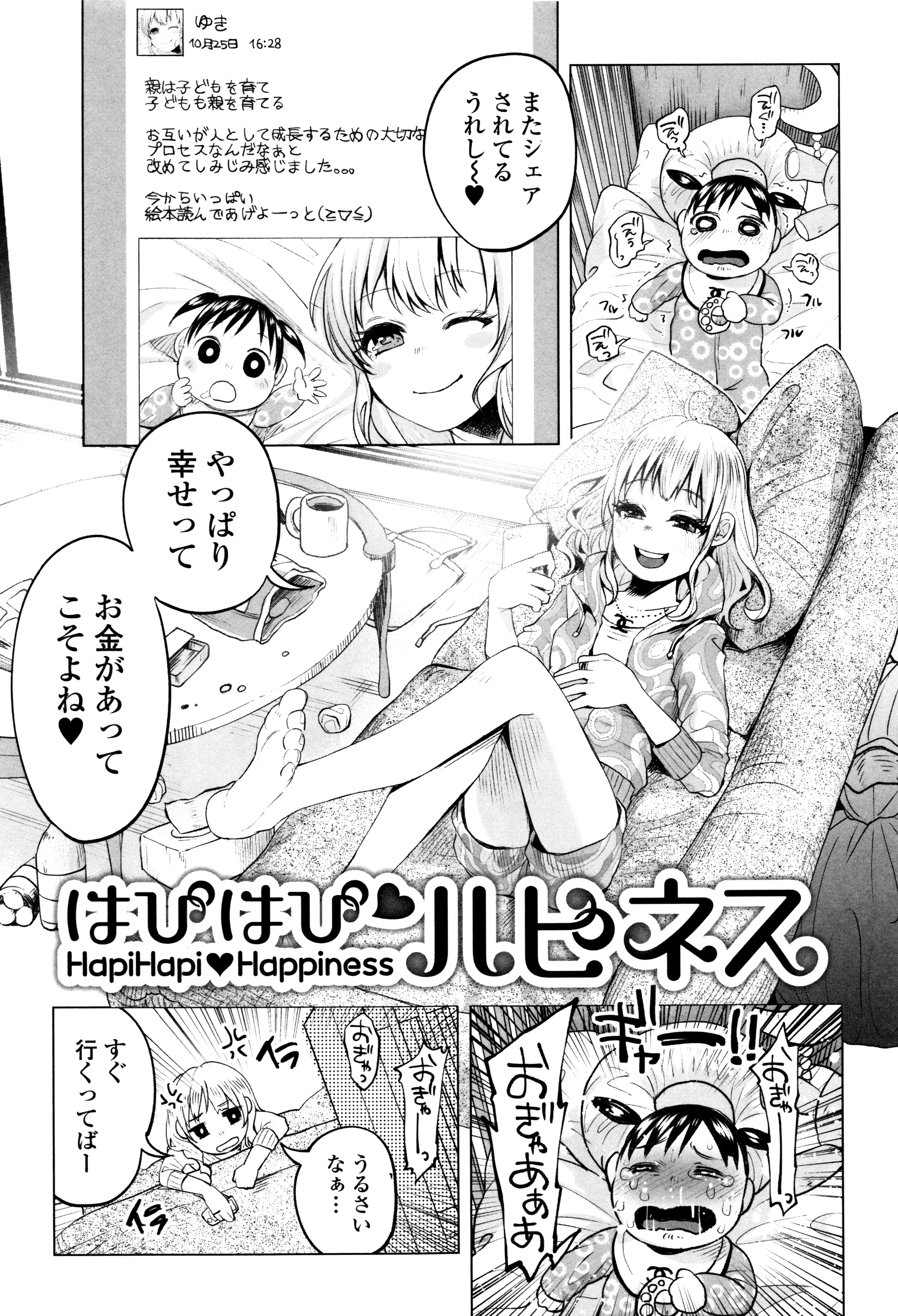 [知るかバカうどん] ボコボコりんっ! + 8P小冊子
