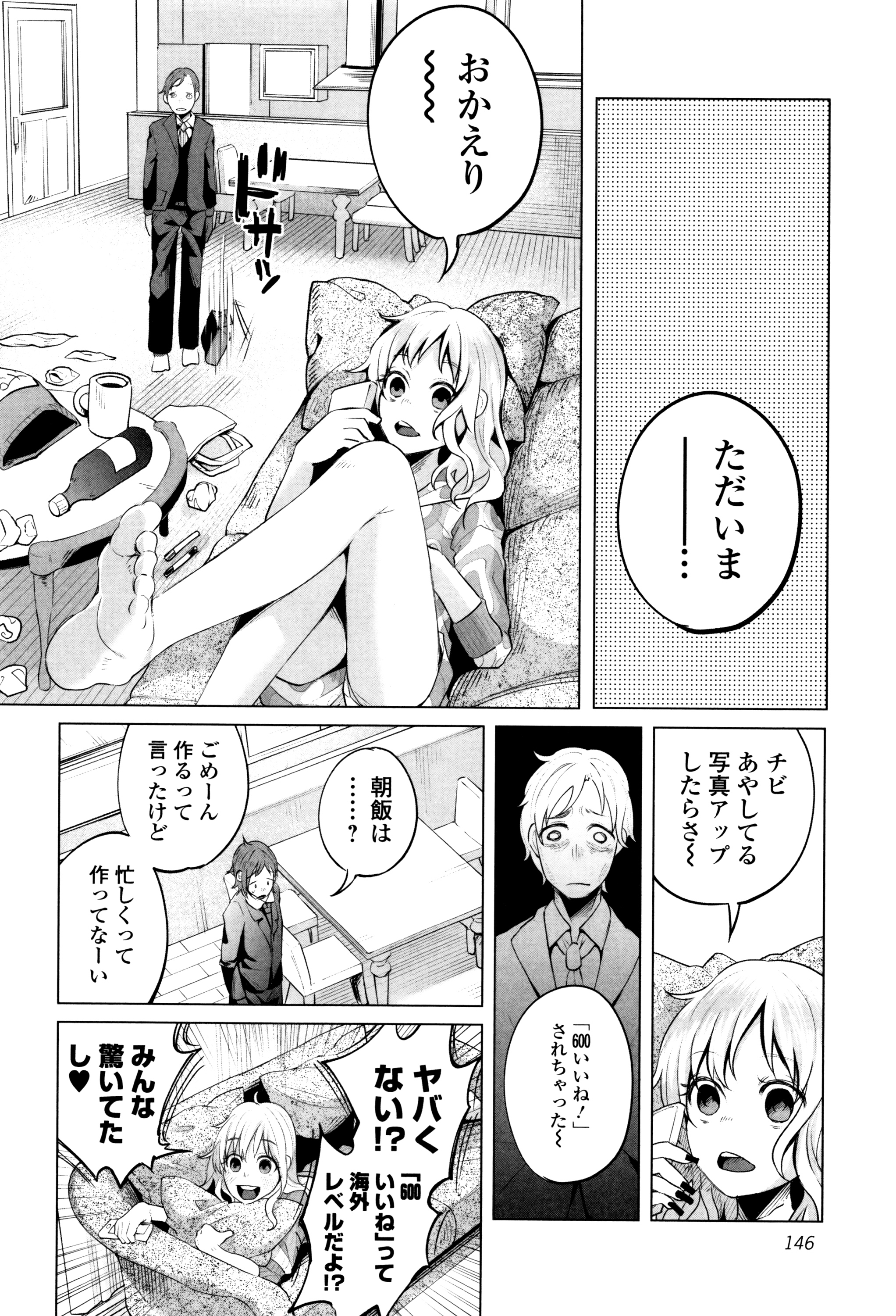 [知るかバカうどん] ボコボコりんっ! + 8P小冊子