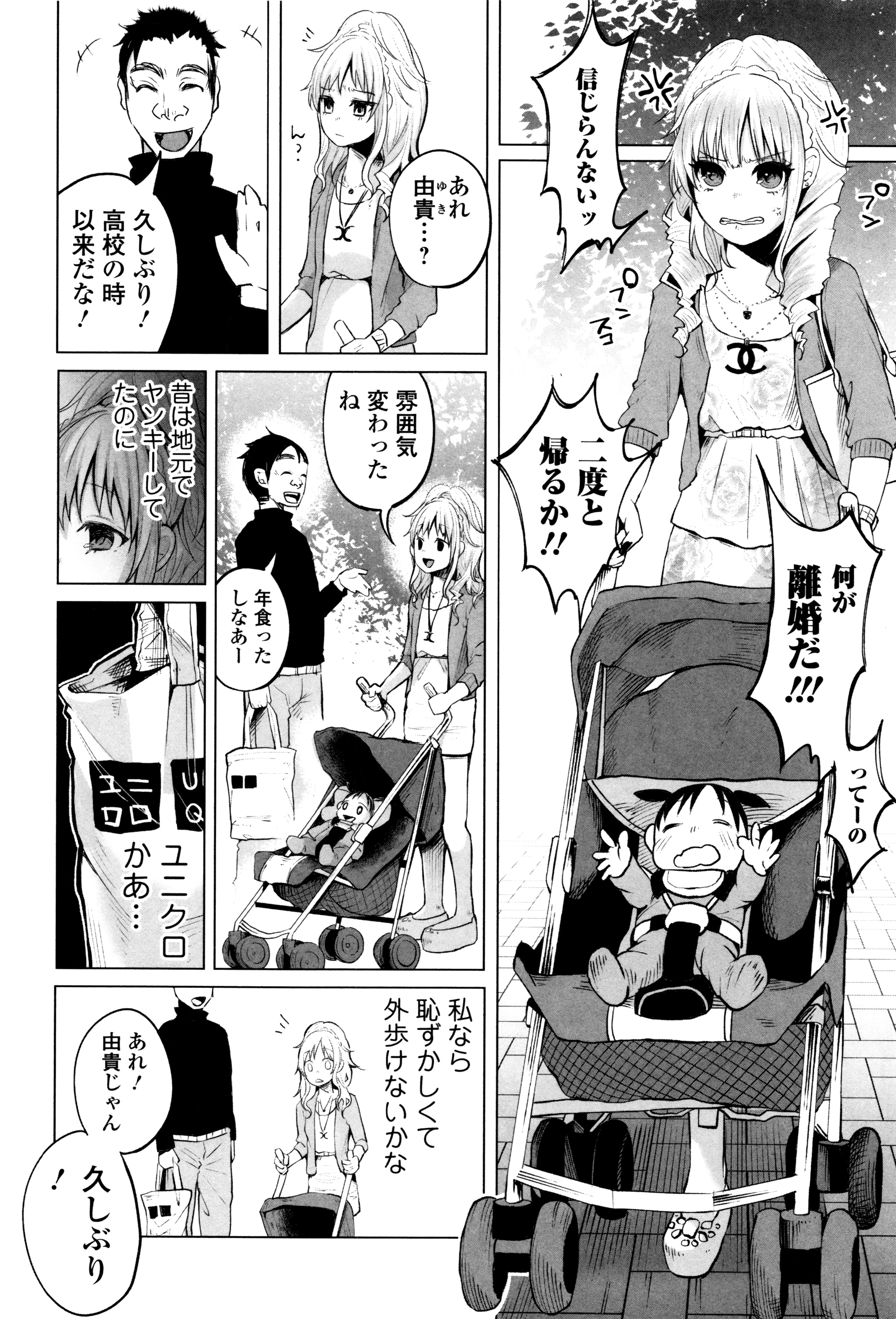[知るかバカうどん] ボコボコりんっ! + 8P小冊子