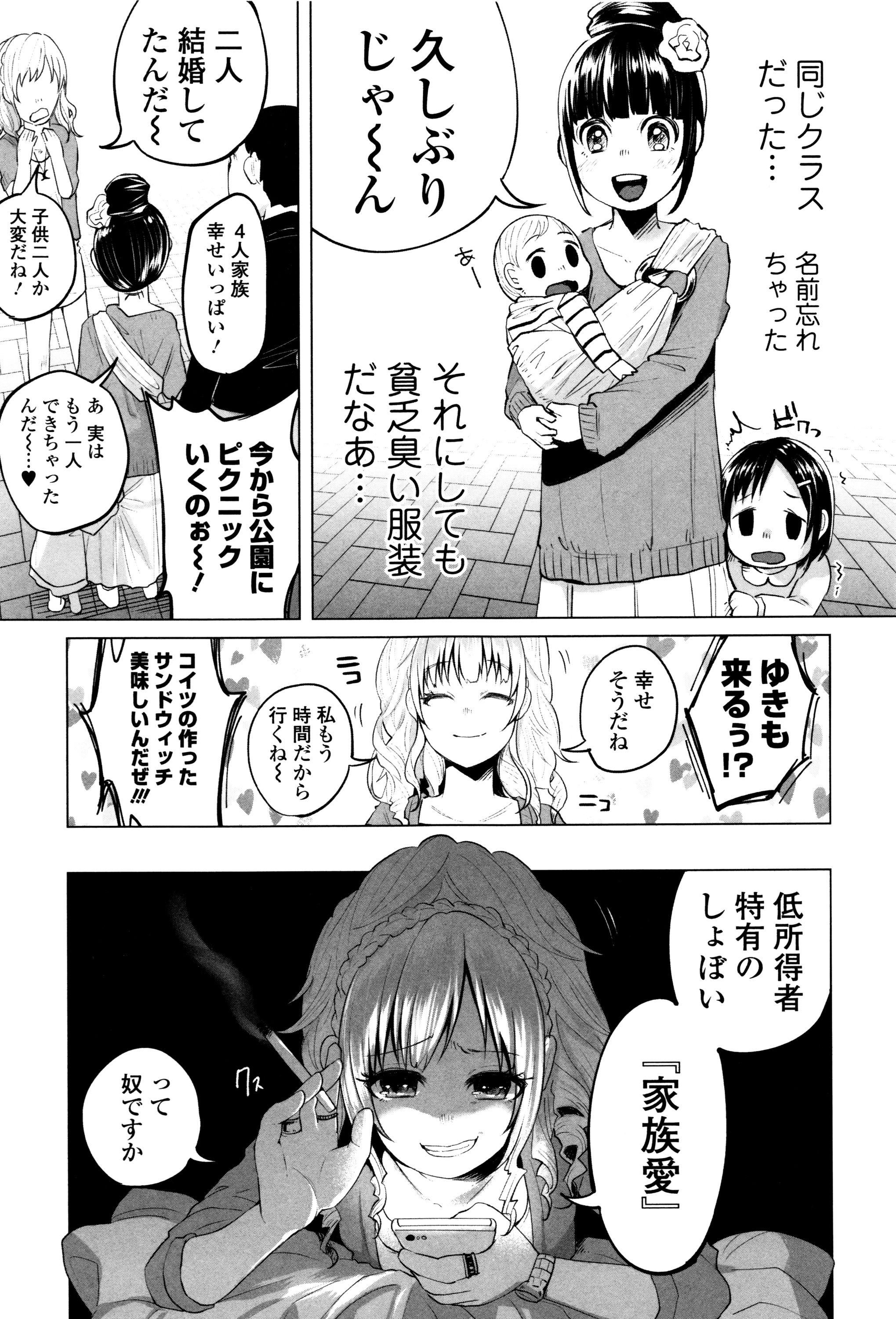 [知るかバカうどん] ボコボコりんっ! + 8P小冊子