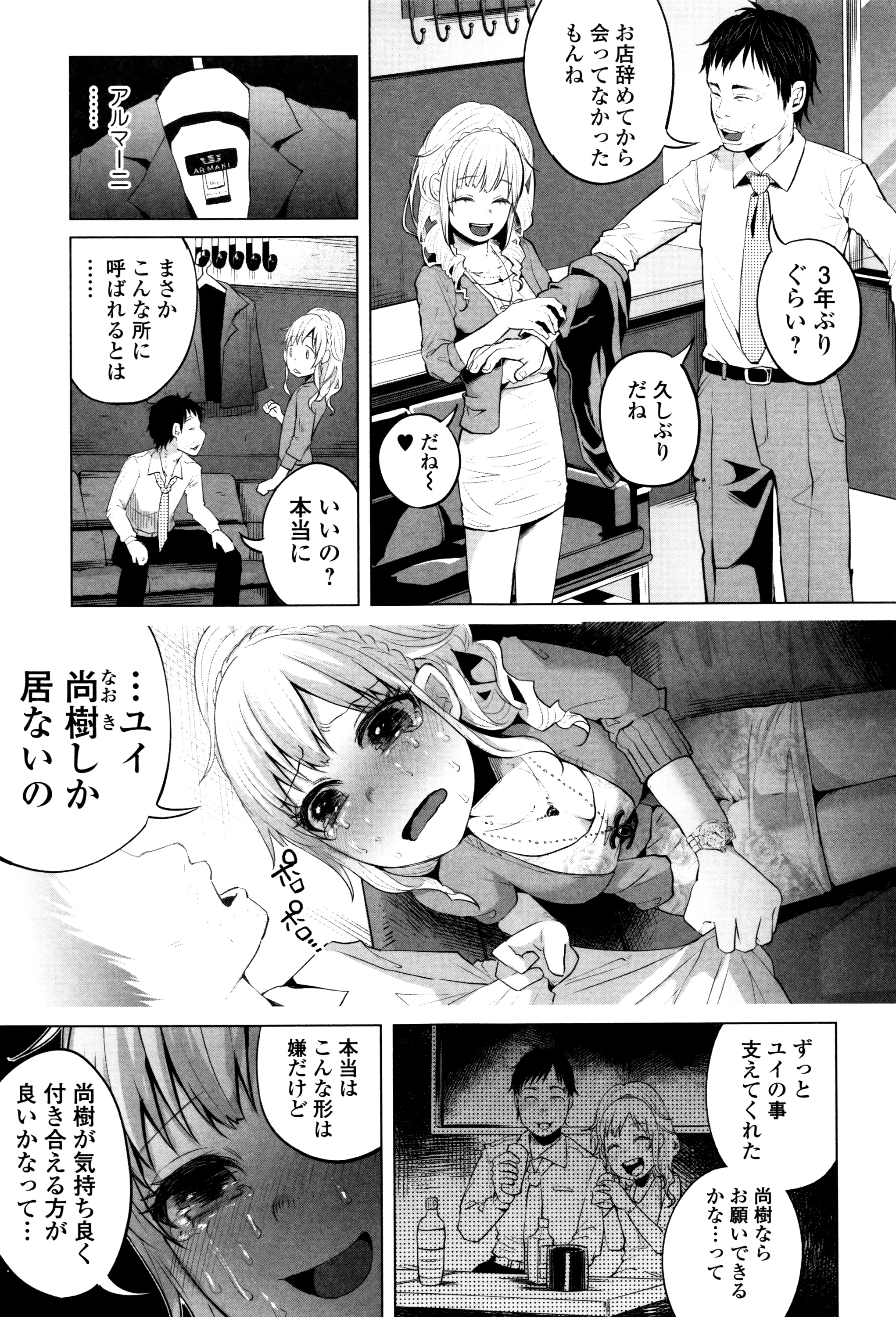 [知るかバカうどん] ボコボコりんっ! + 8P小冊子