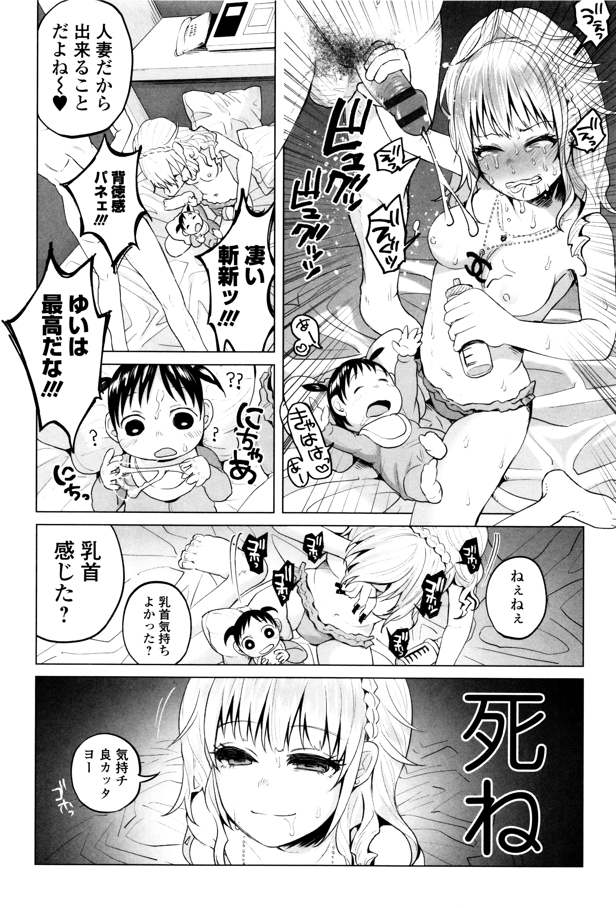 [知るかバカうどん] ボコボコりんっ! + 8P小冊子