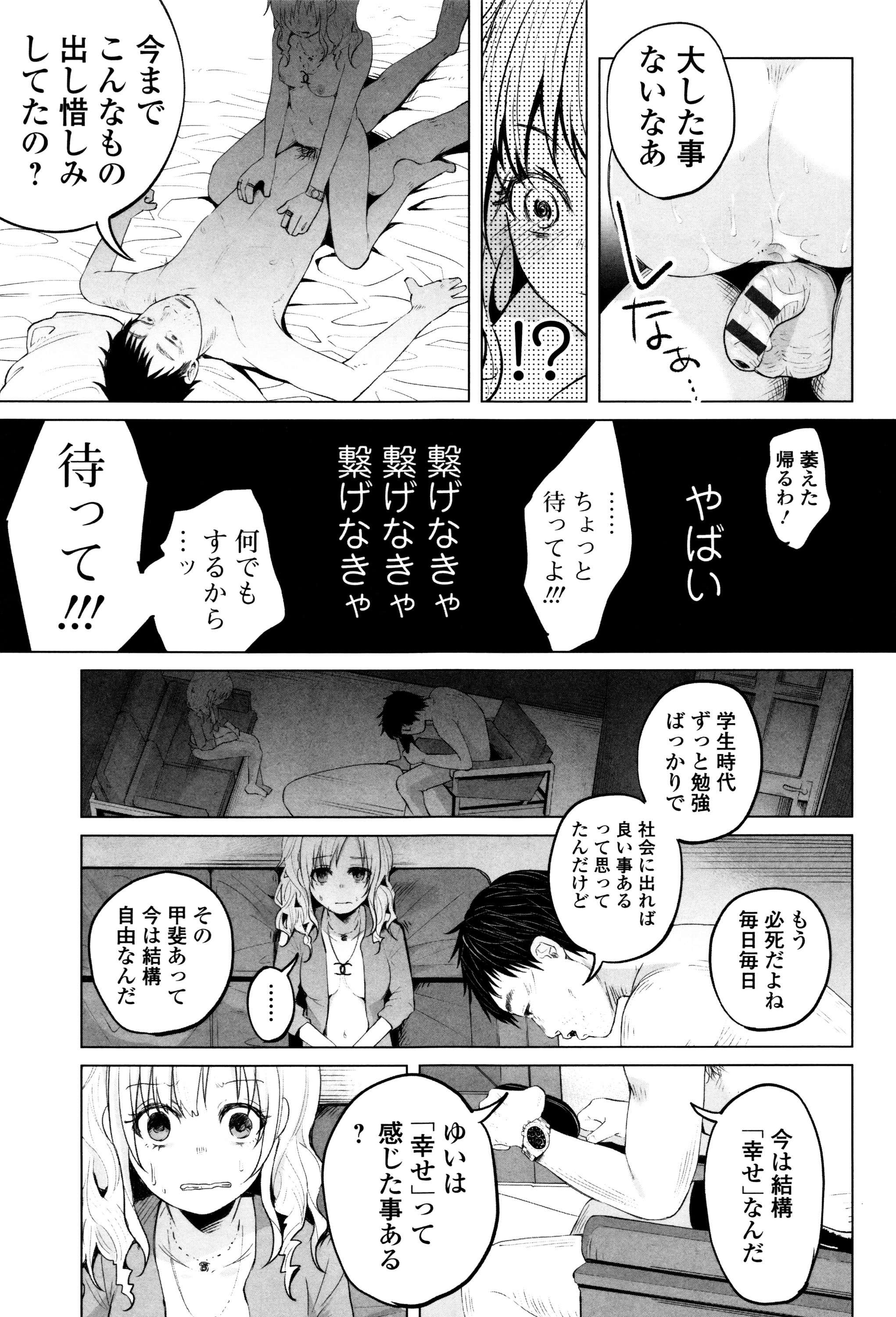 [知るかバカうどん] ボコボコりんっ! + 8P小冊子