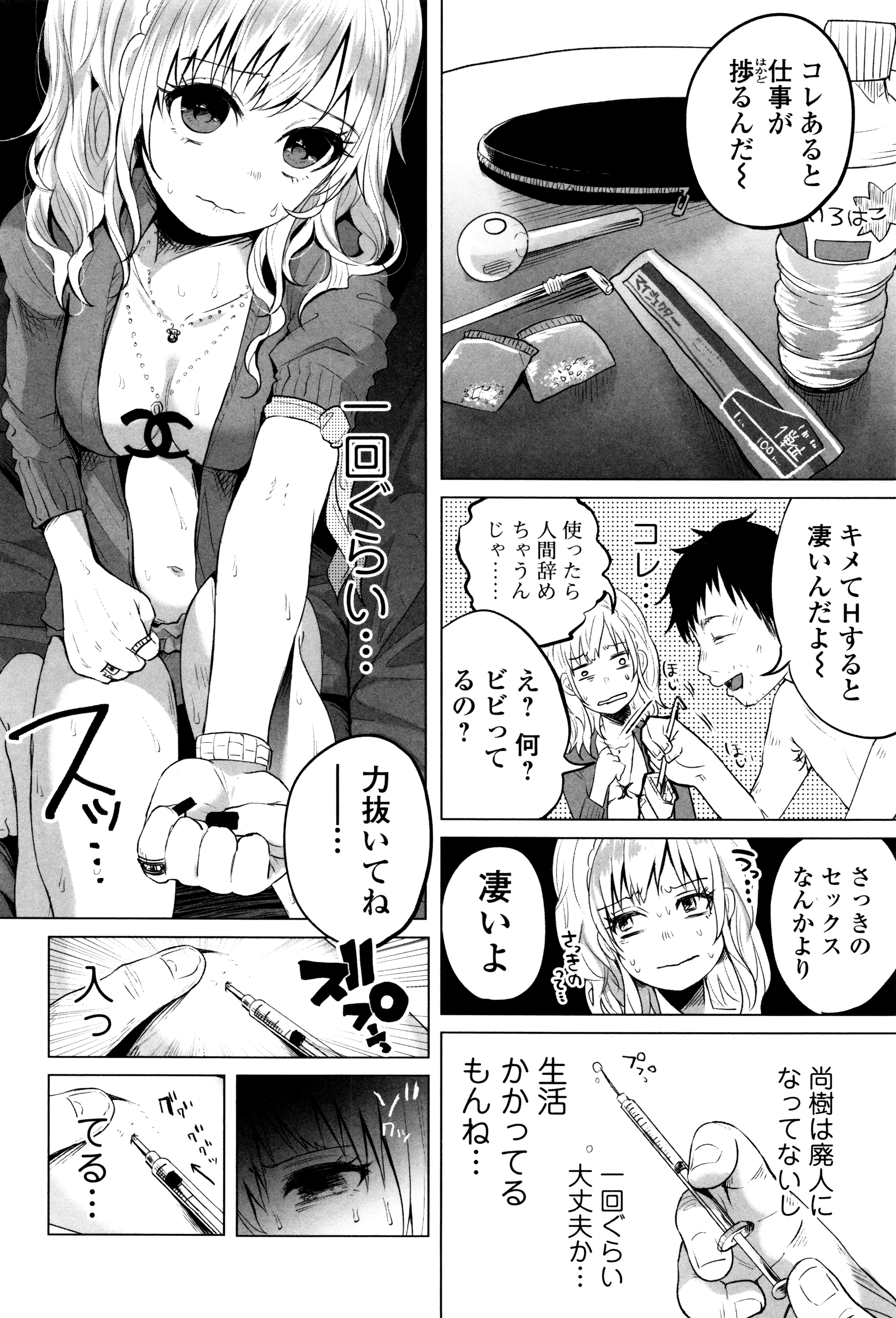 [知るかバカうどん] ボコボコりんっ! + 8P小冊子
