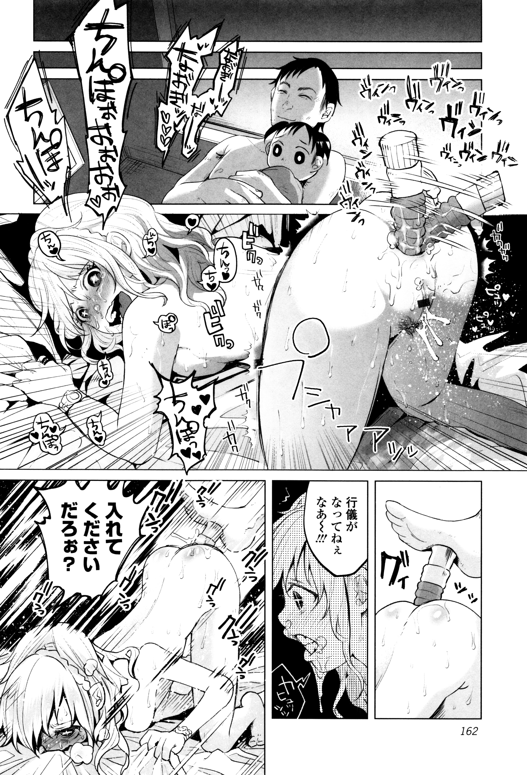 [知るかバカうどん] ボコボコりんっ! + 8P小冊子
