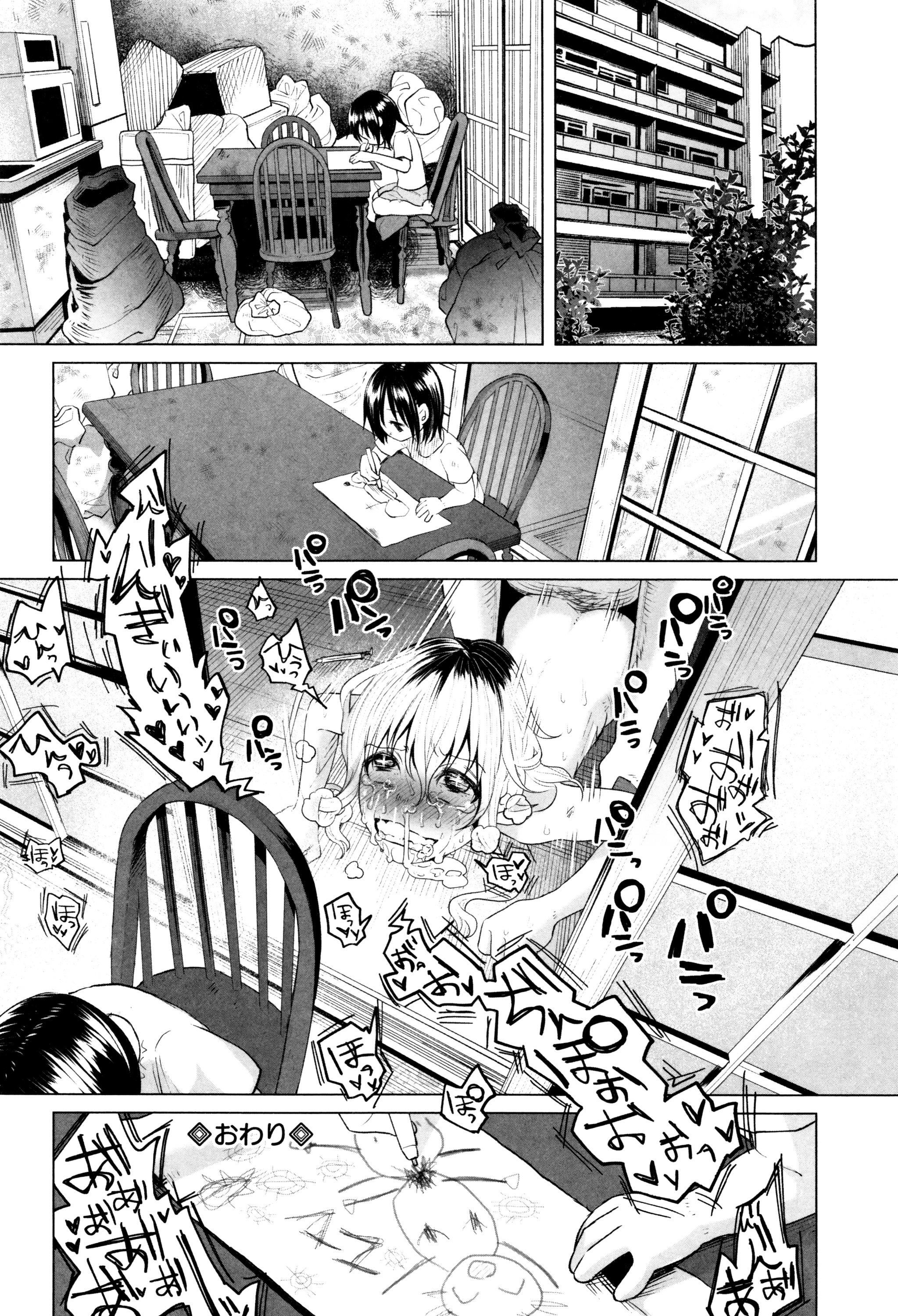 [知るかバカうどん] ボコボコりんっ! + 8P小冊子