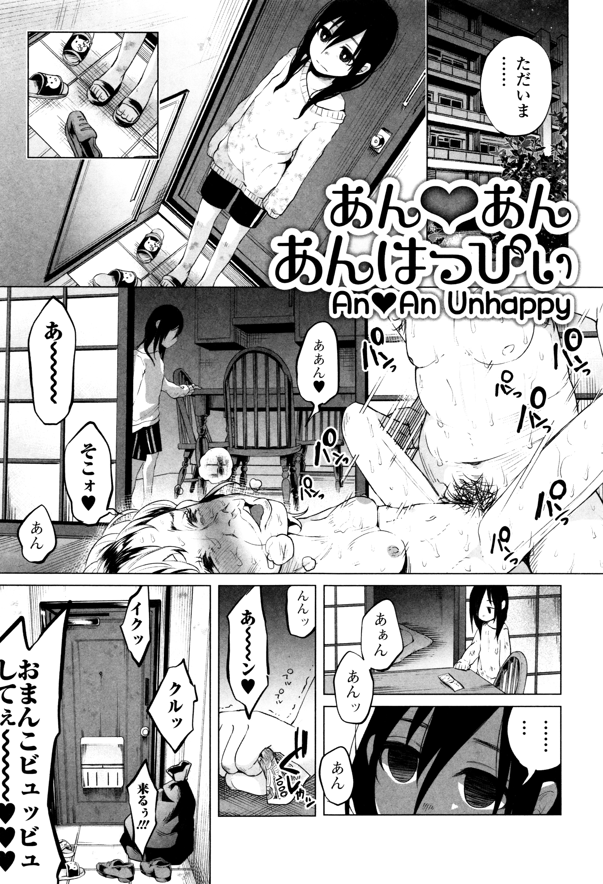 [知るかバカうどん] ボコボコりんっ! + 8P小冊子