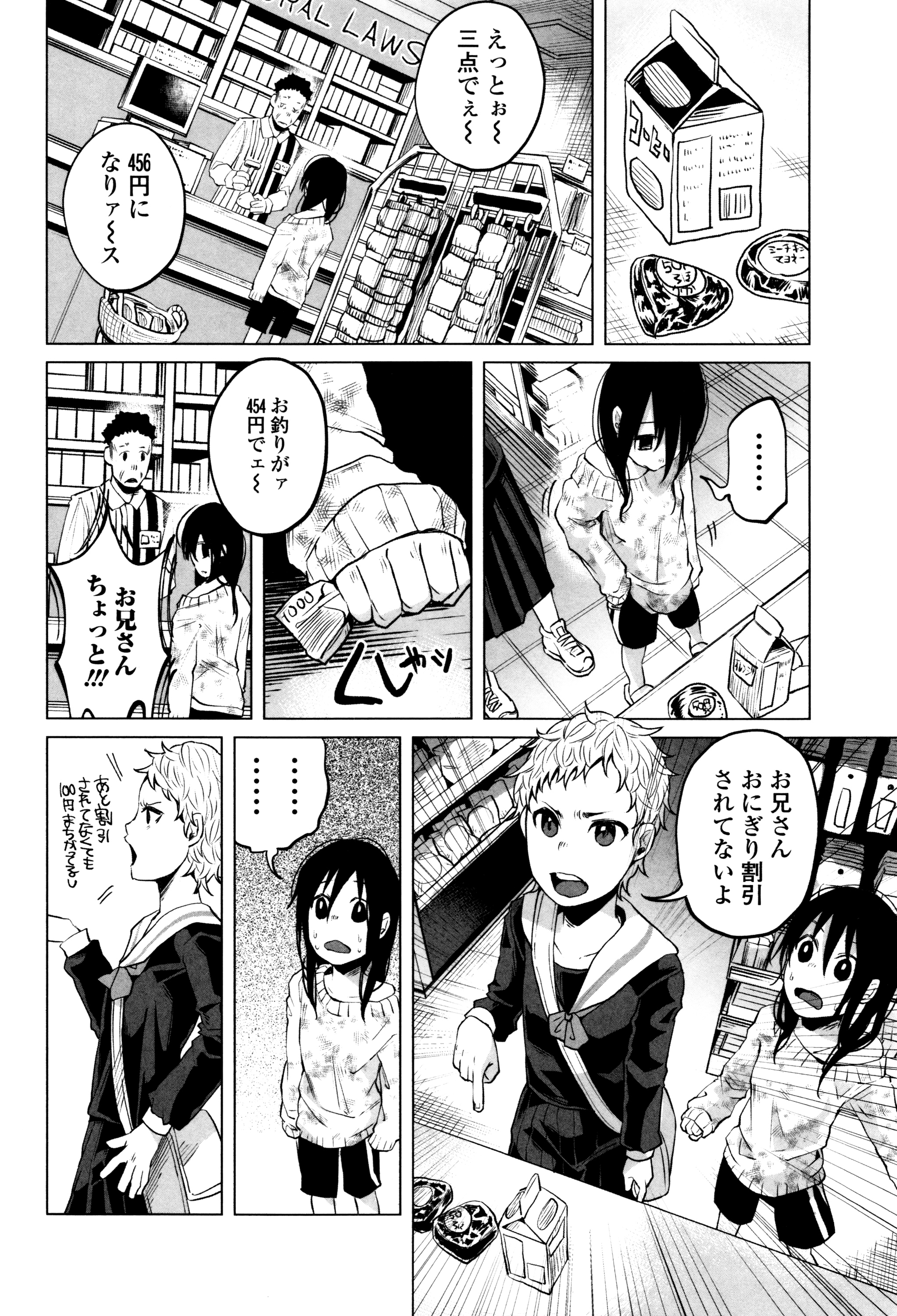 [知るかバカうどん] ボコボコりんっ! + 8P小冊子