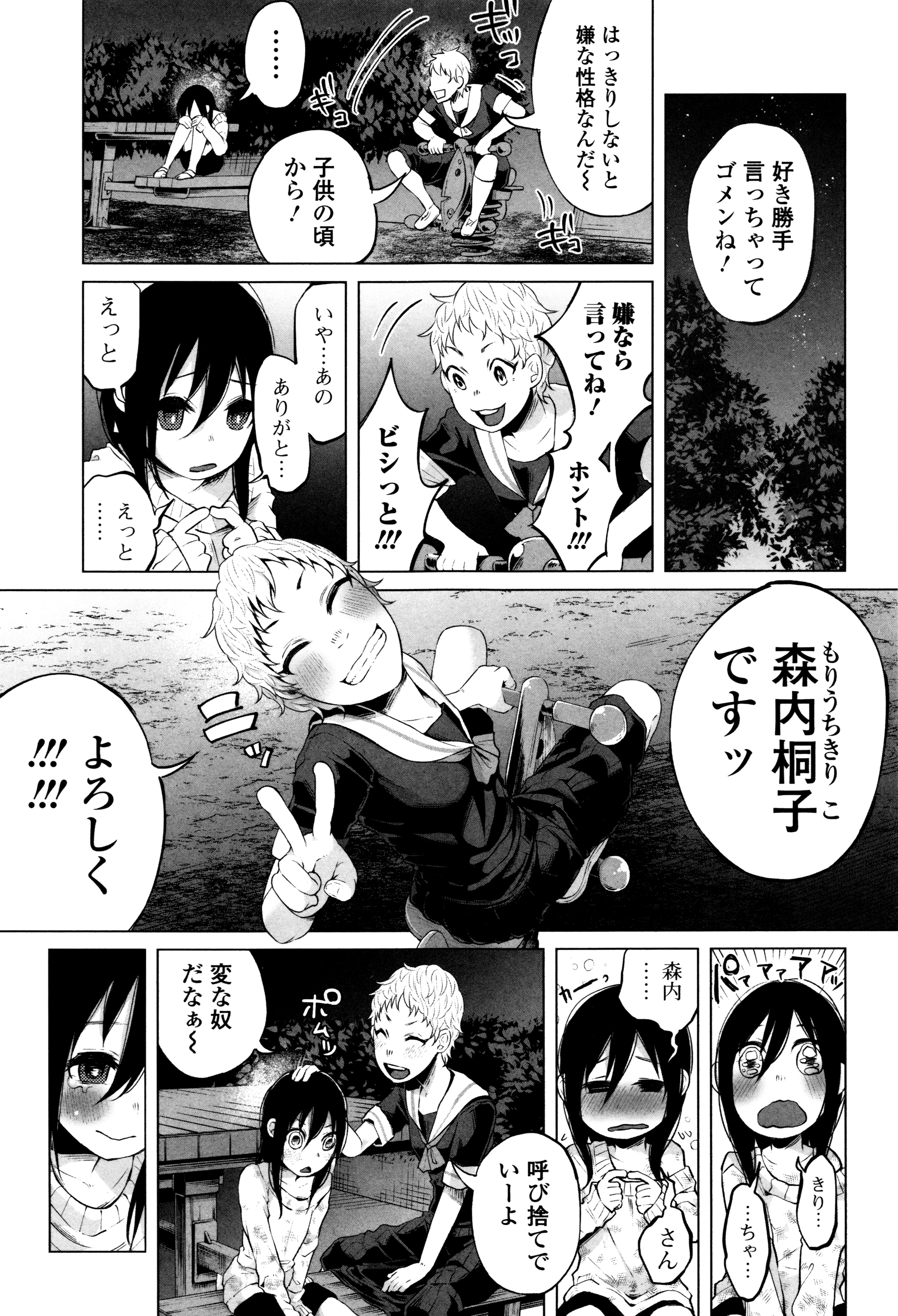 [知るかバカうどん] ボコボコりんっ! + 8P小冊子