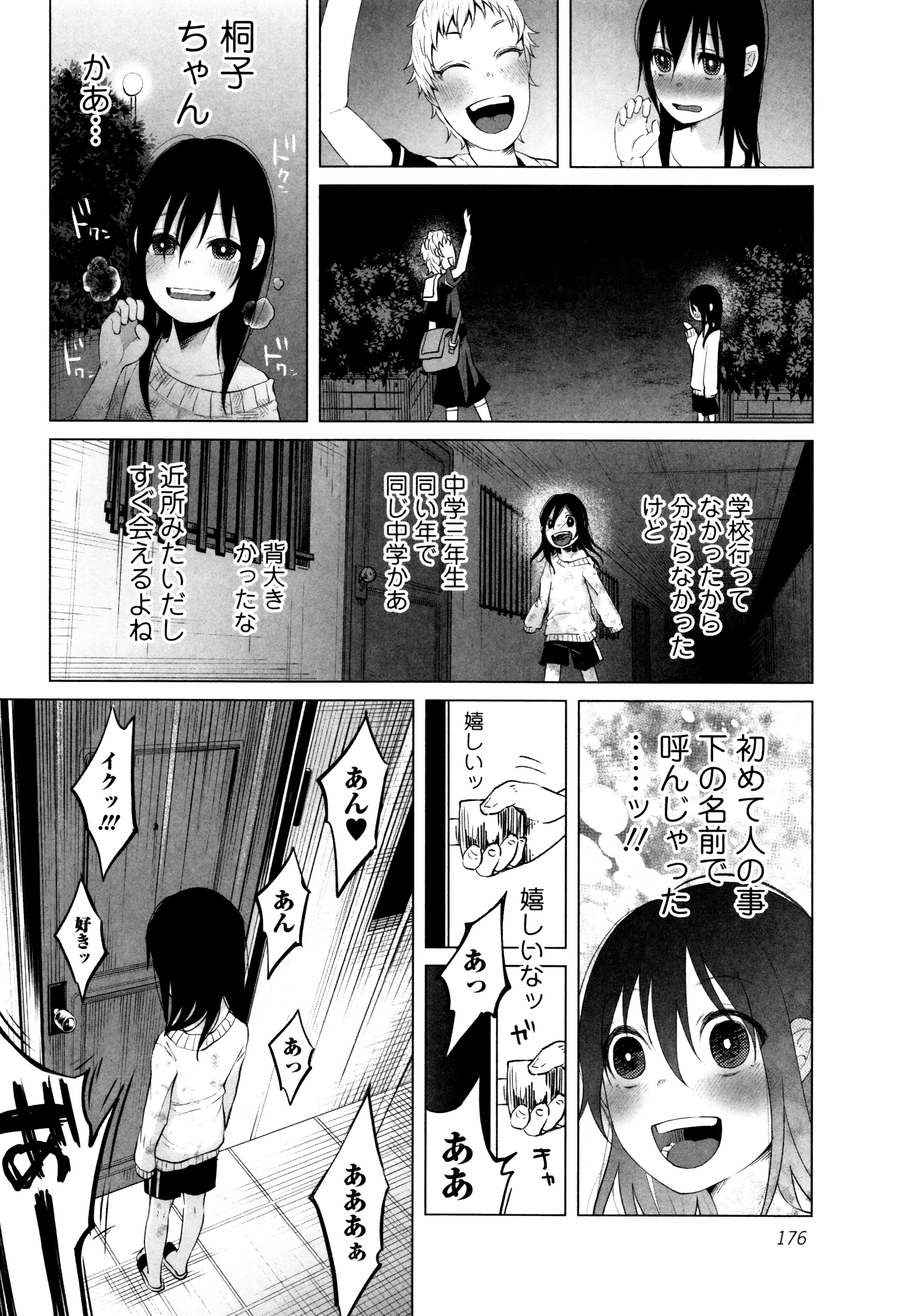 [知るかバカうどん] ボコボコりんっ! + 8P小冊子
