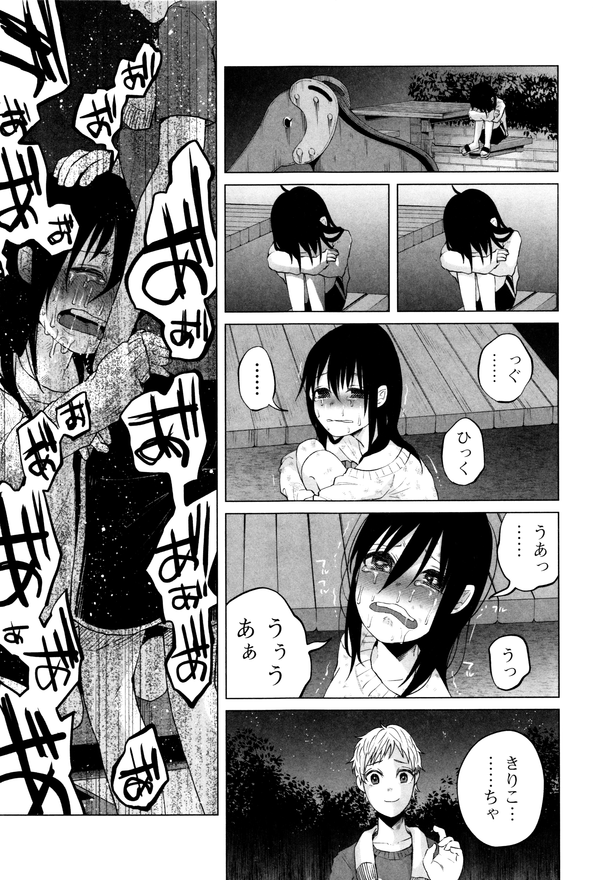 [知るかバカうどん] ボコボコりんっ! + 8P小冊子