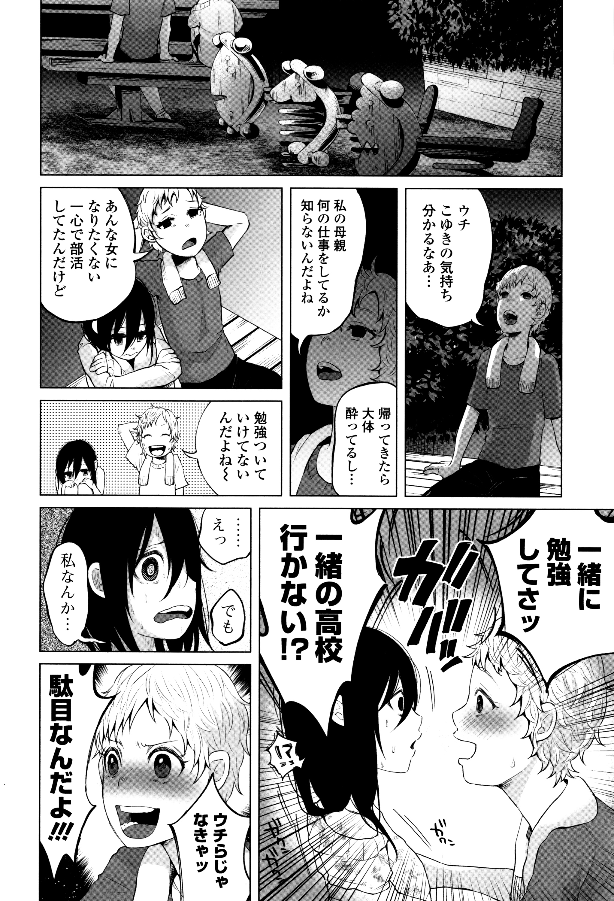 [知るかバカうどん] ボコボコりんっ! + 8P小冊子