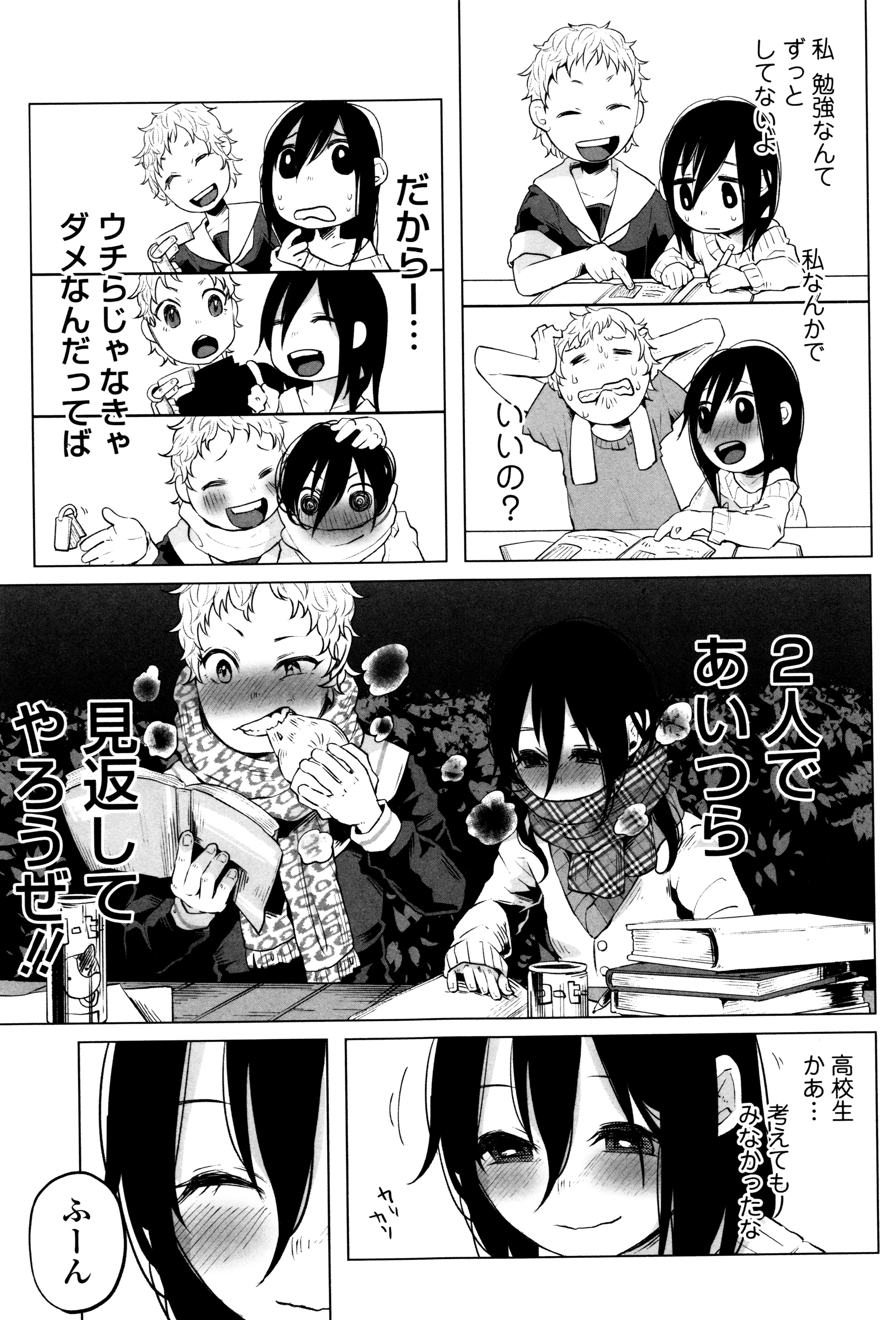 [知るかバカうどん] ボコボコりんっ! + 8P小冊子