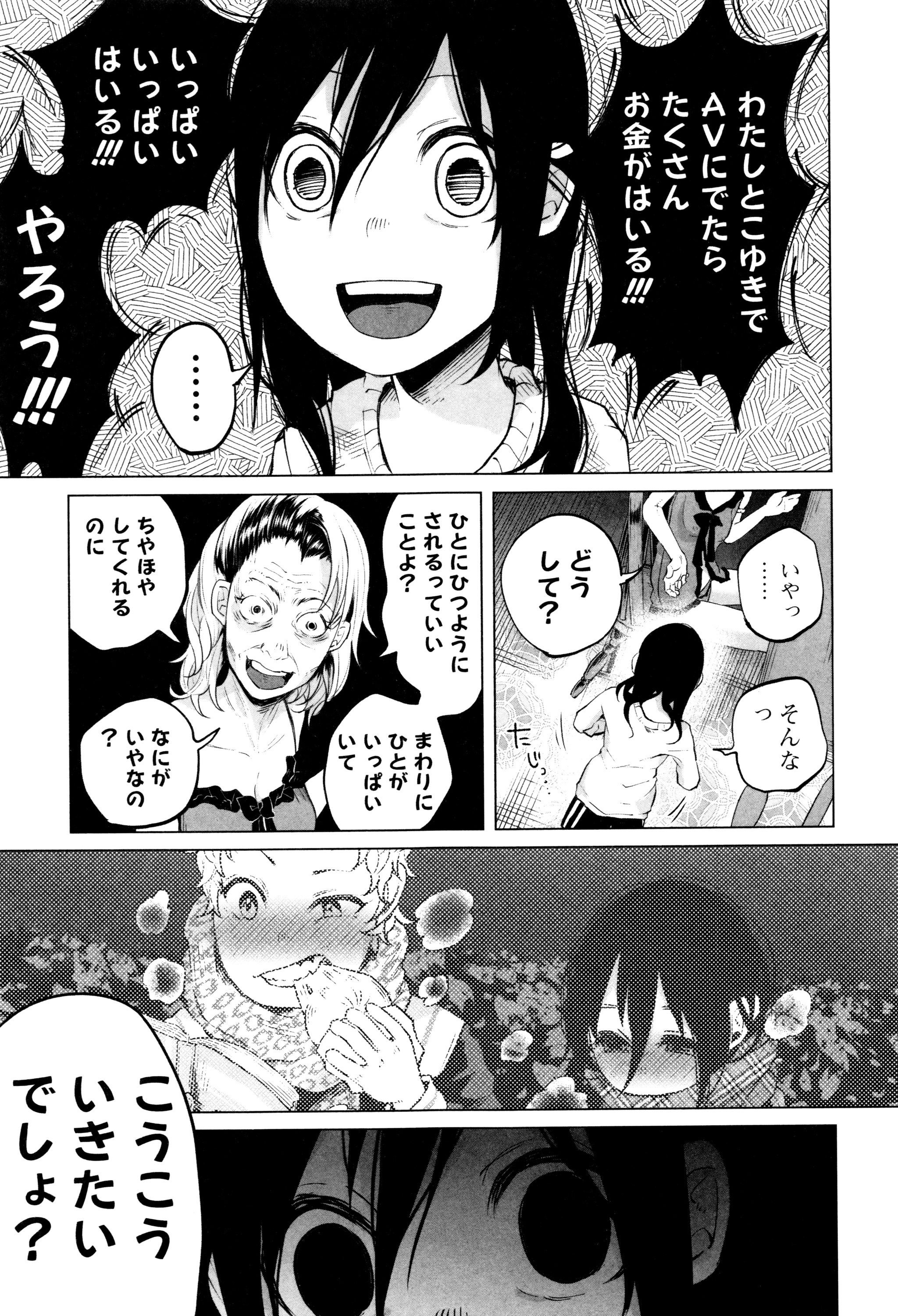 [知るかバカうどん] ボコボコりんっ! + 8P小冊子