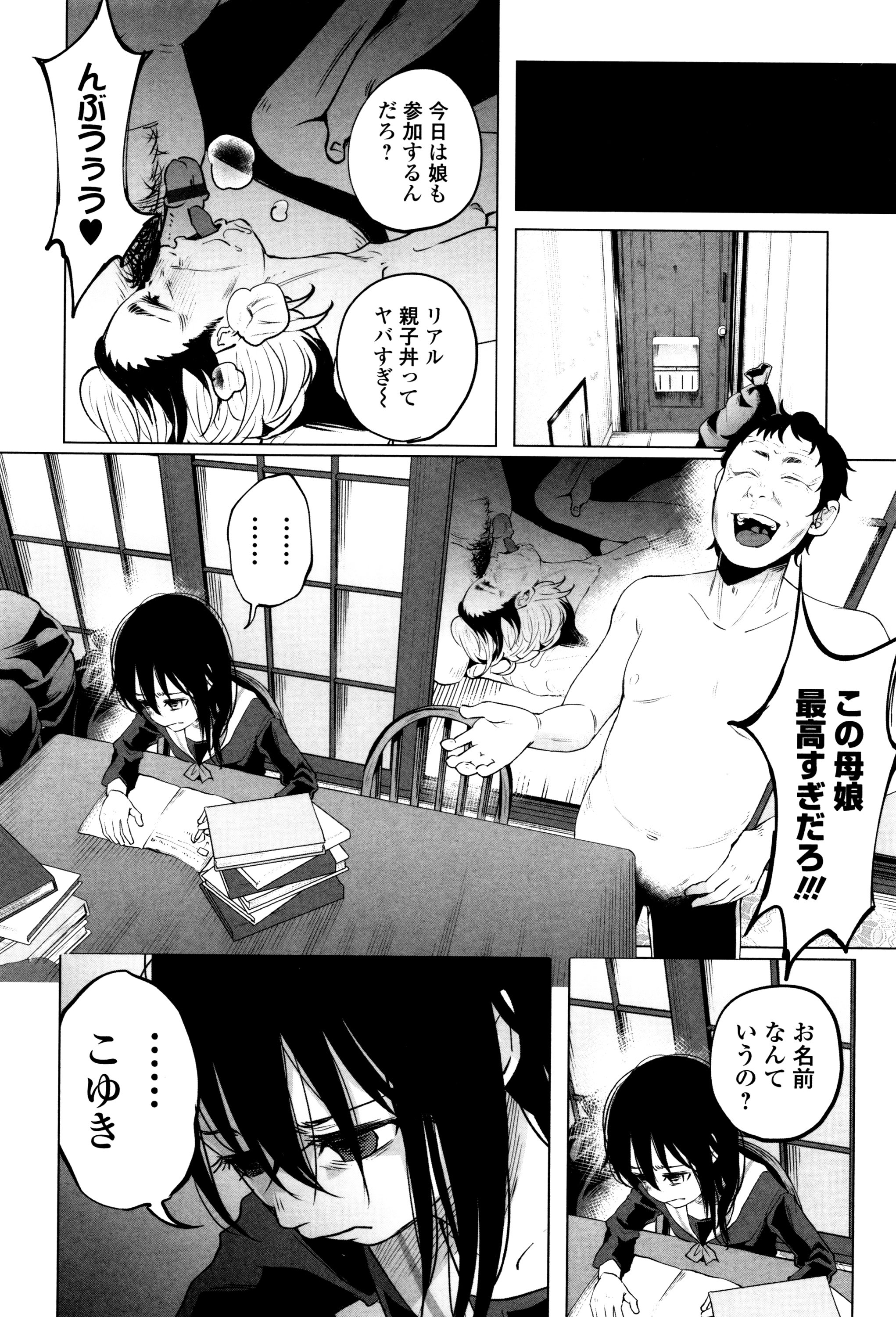 [知るかバカうどん] ボコボコりんっ! + 8P小冊子