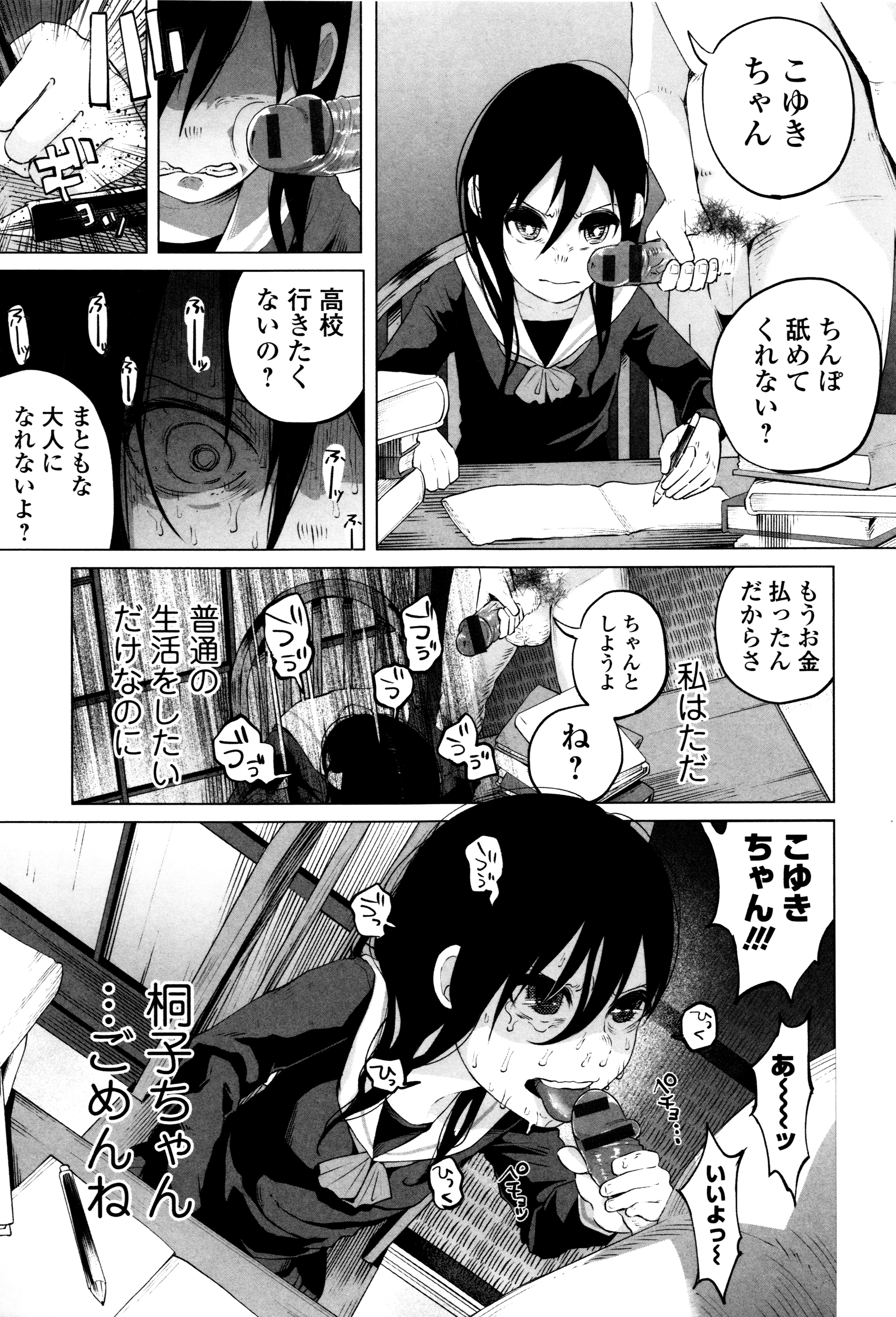 [知るかバカうどん] ボコボコりんっ! + 8P小冊子