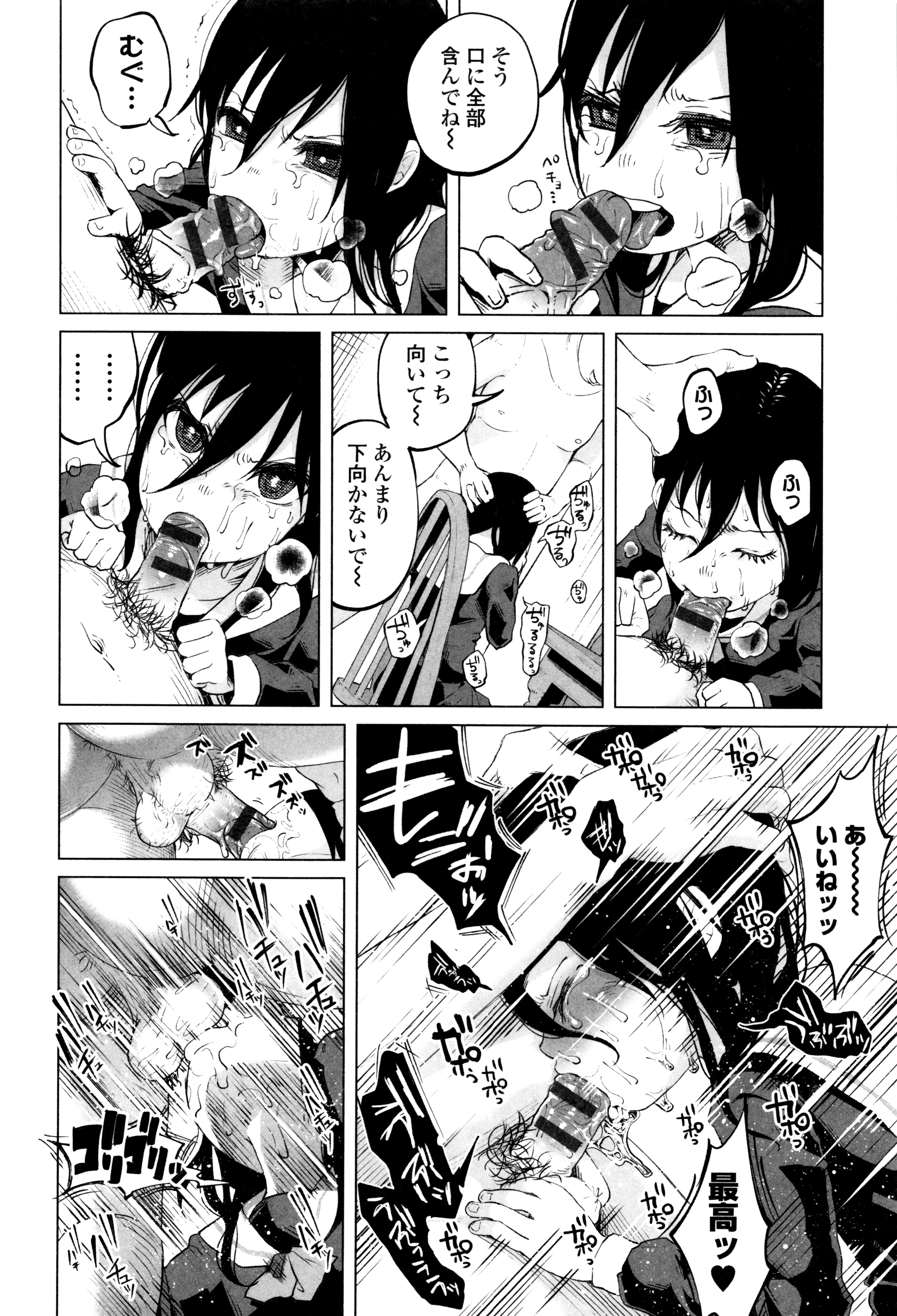 [知るかバカうどん] ボコボコりんっ! + 8P小冊子