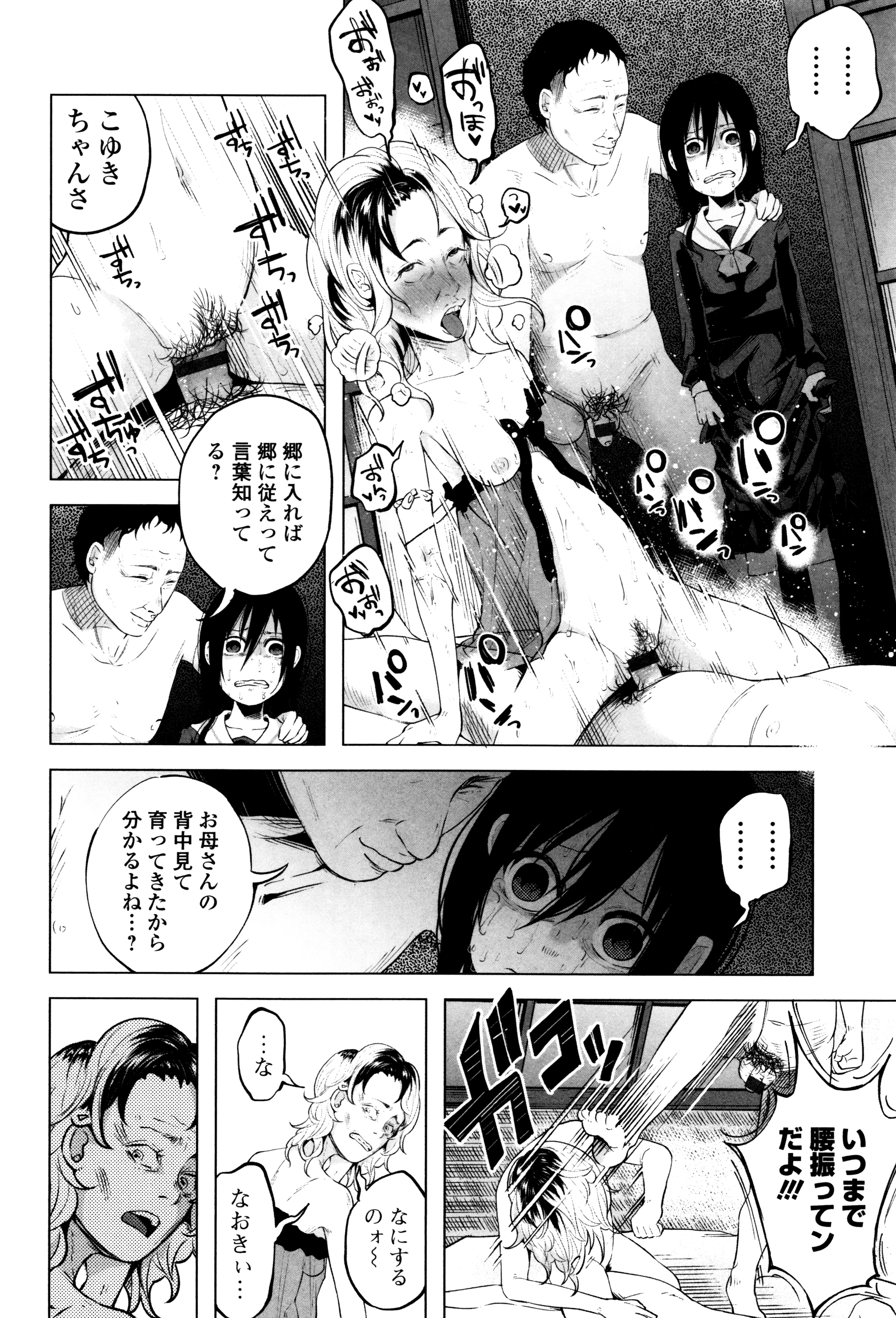 [知るかバカうどん] ボコボコりんっ! + 8P小冊子