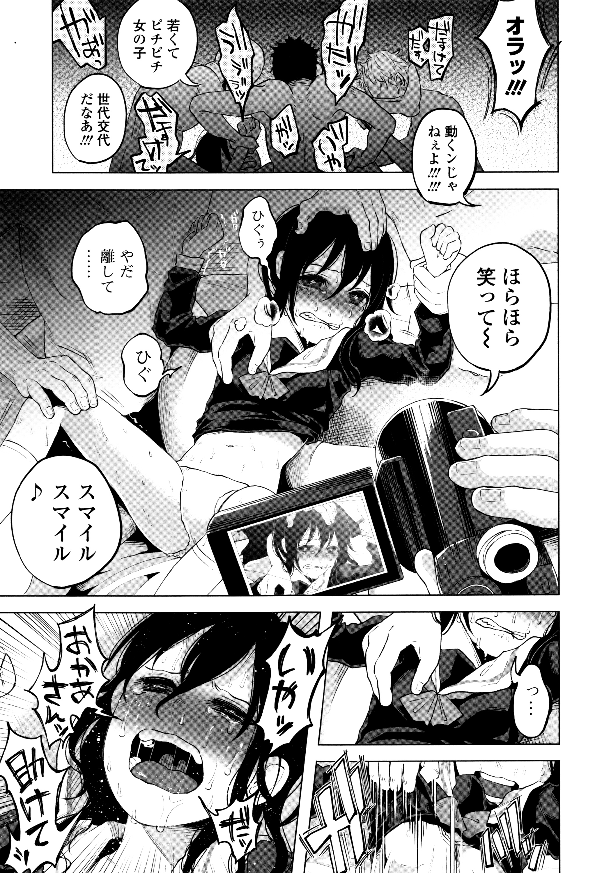 [知るかバカうどん] ボコボコりんっ! + 8P小冊子