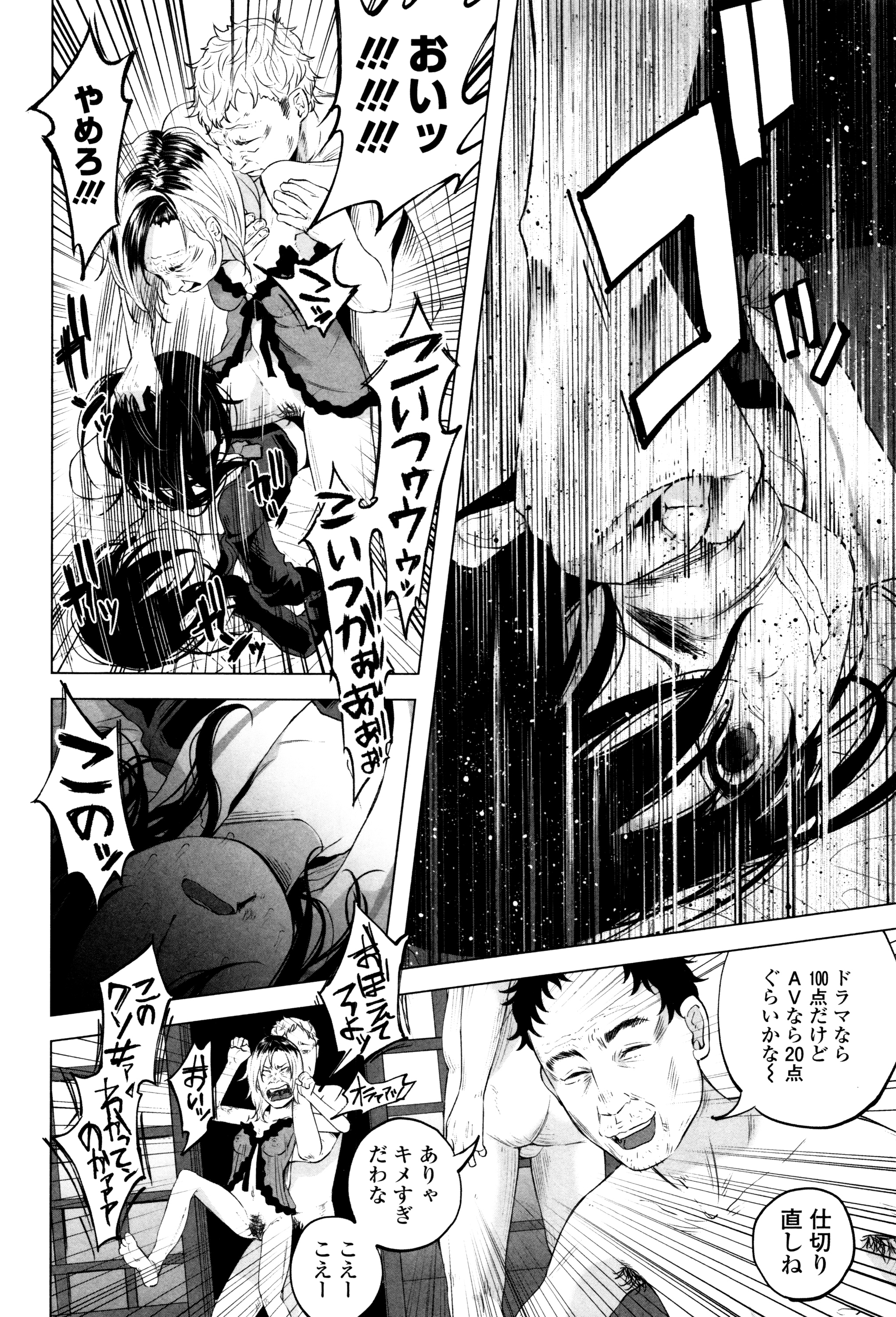 [知るかバカうどん] ボコボコりんっ! + 8P小冊子
