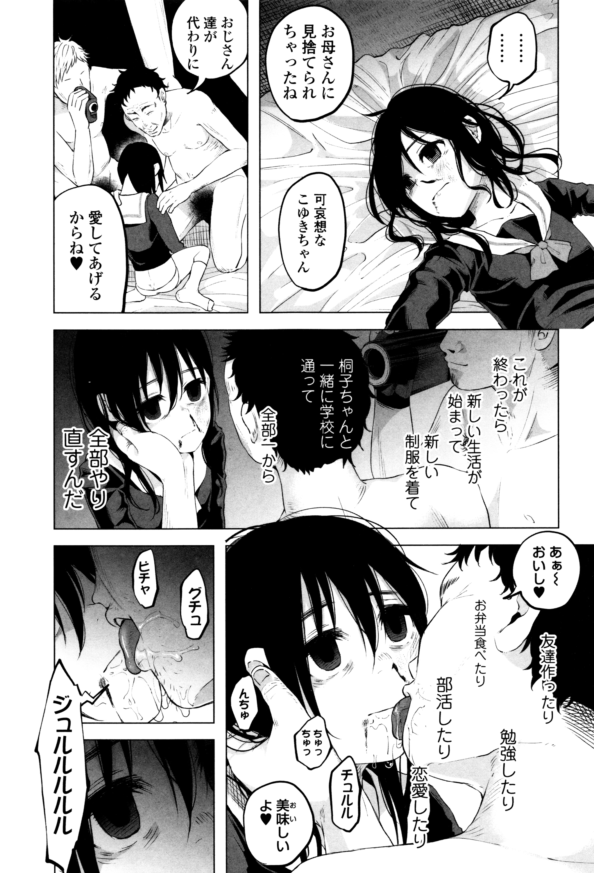 [知るかバカうどん] ボコボコりんっ! + 8P小冊子