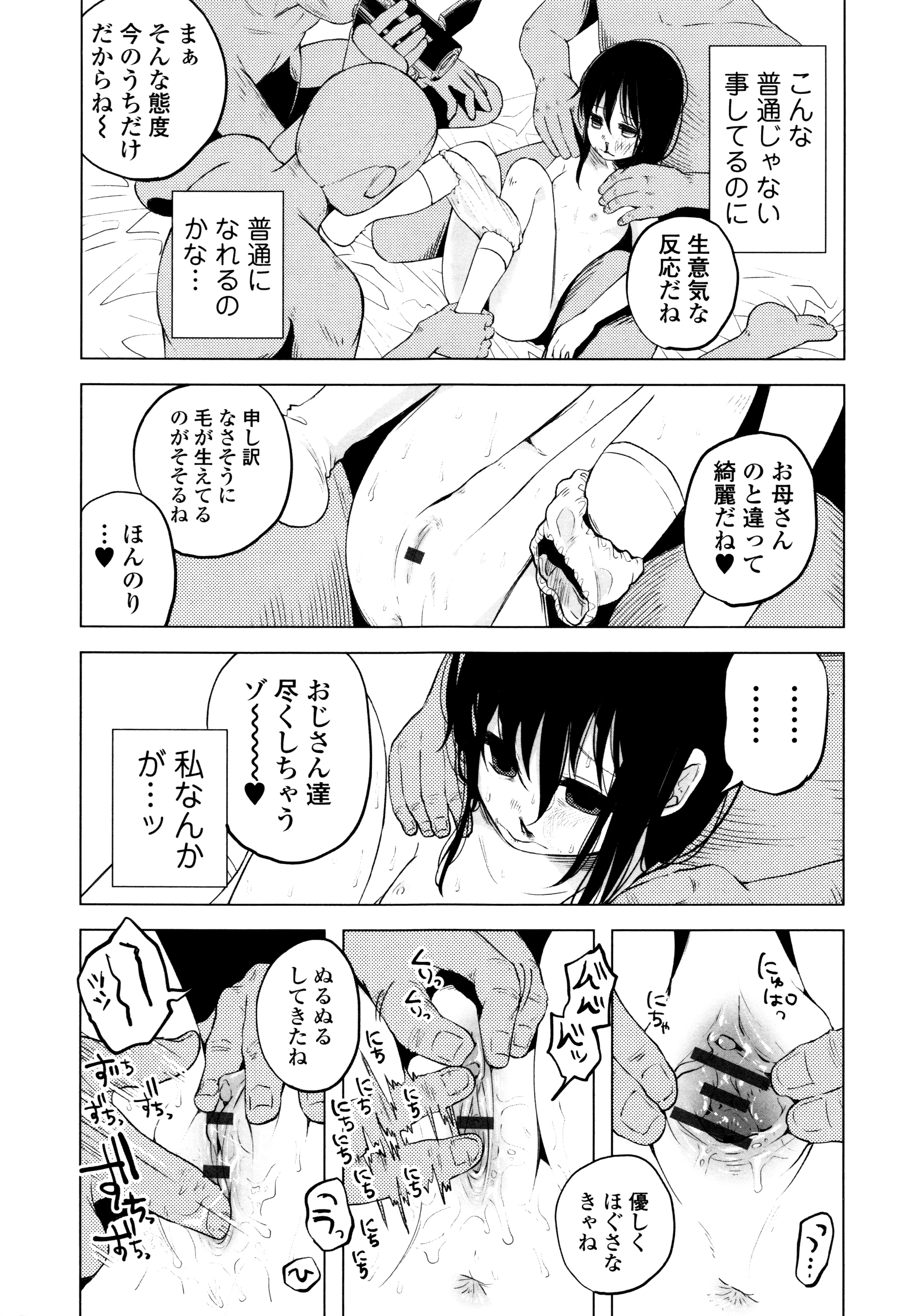[知るかバカうどん] ボコボコりんっ! + 8P小冊子