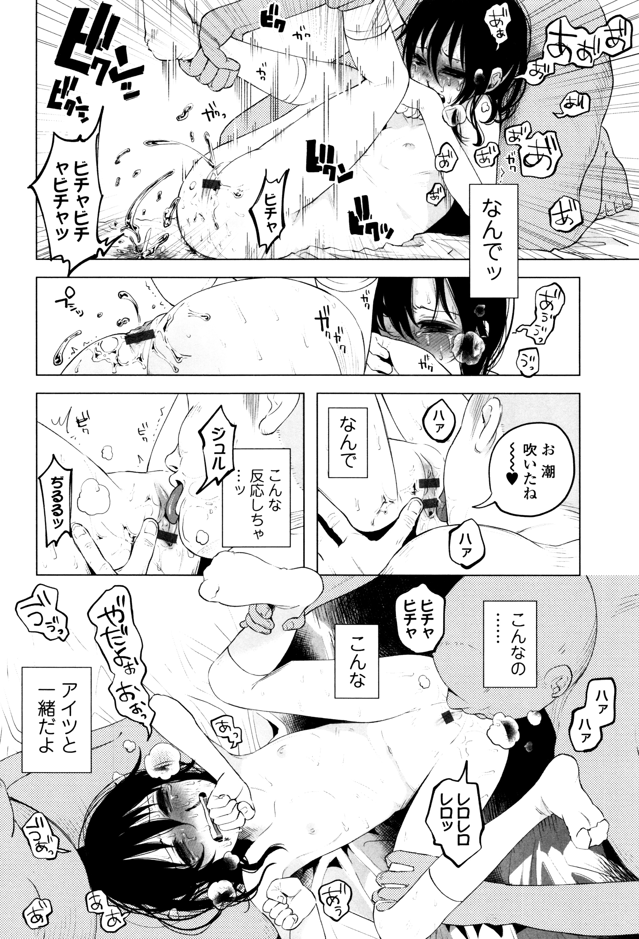 [知るかバカうどん] ボコボコりんっ! + 8P小冊子
