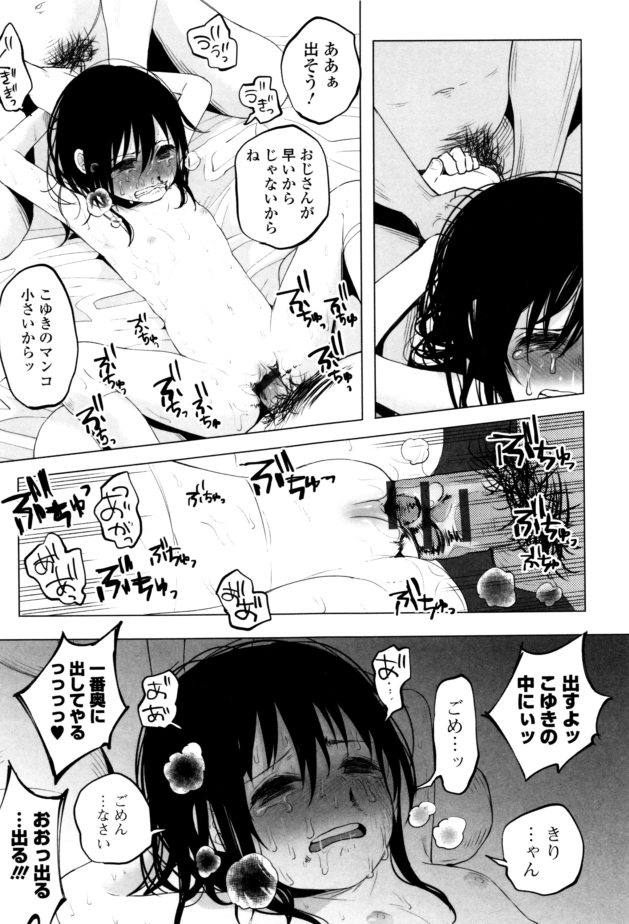 [知るかバカうどん] ボコボコりんっ! + 8P小冊子