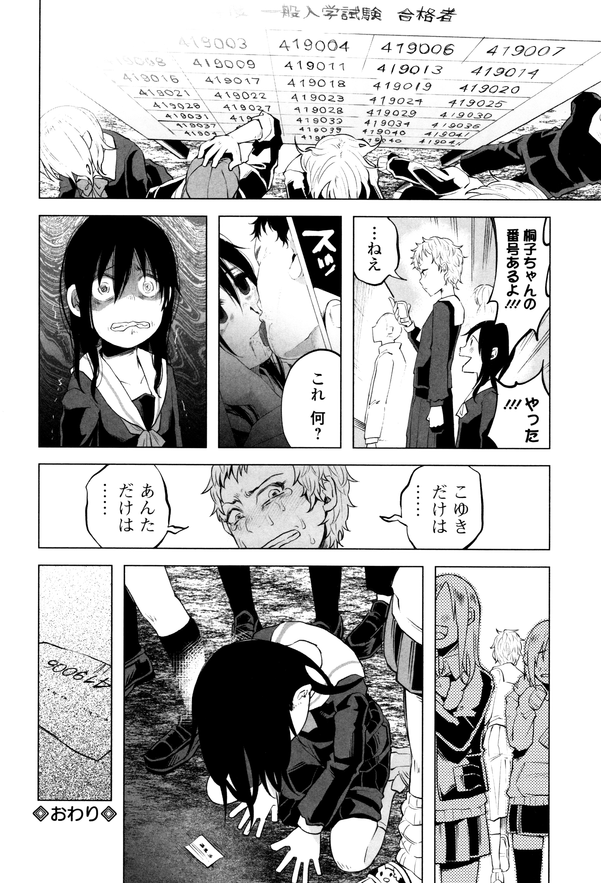 [知るかバカうどん] ボコボコりんっ! + 8P小冊子