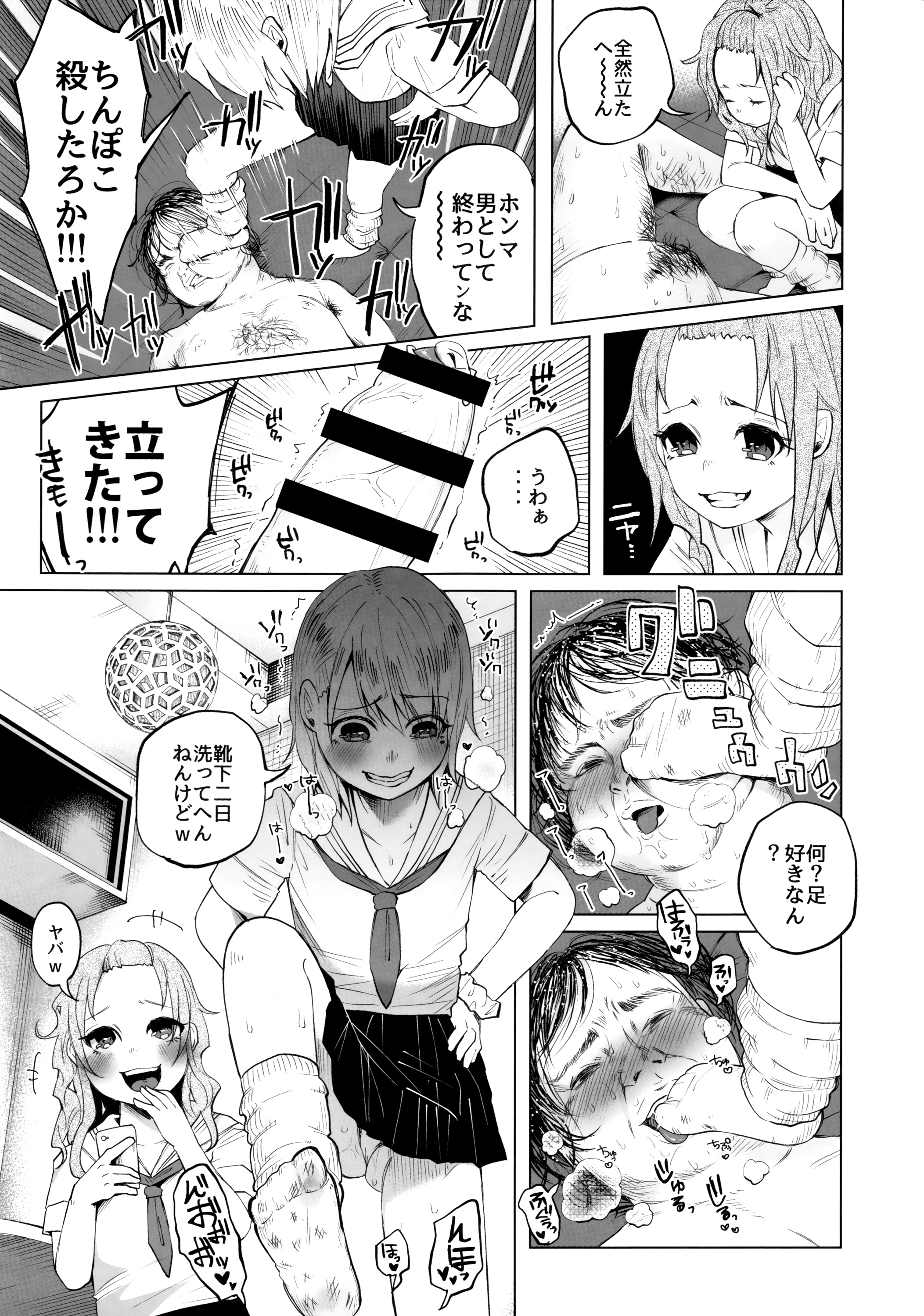 [知るかバカうどん] ボコボコりんっ! + 8P小冊子