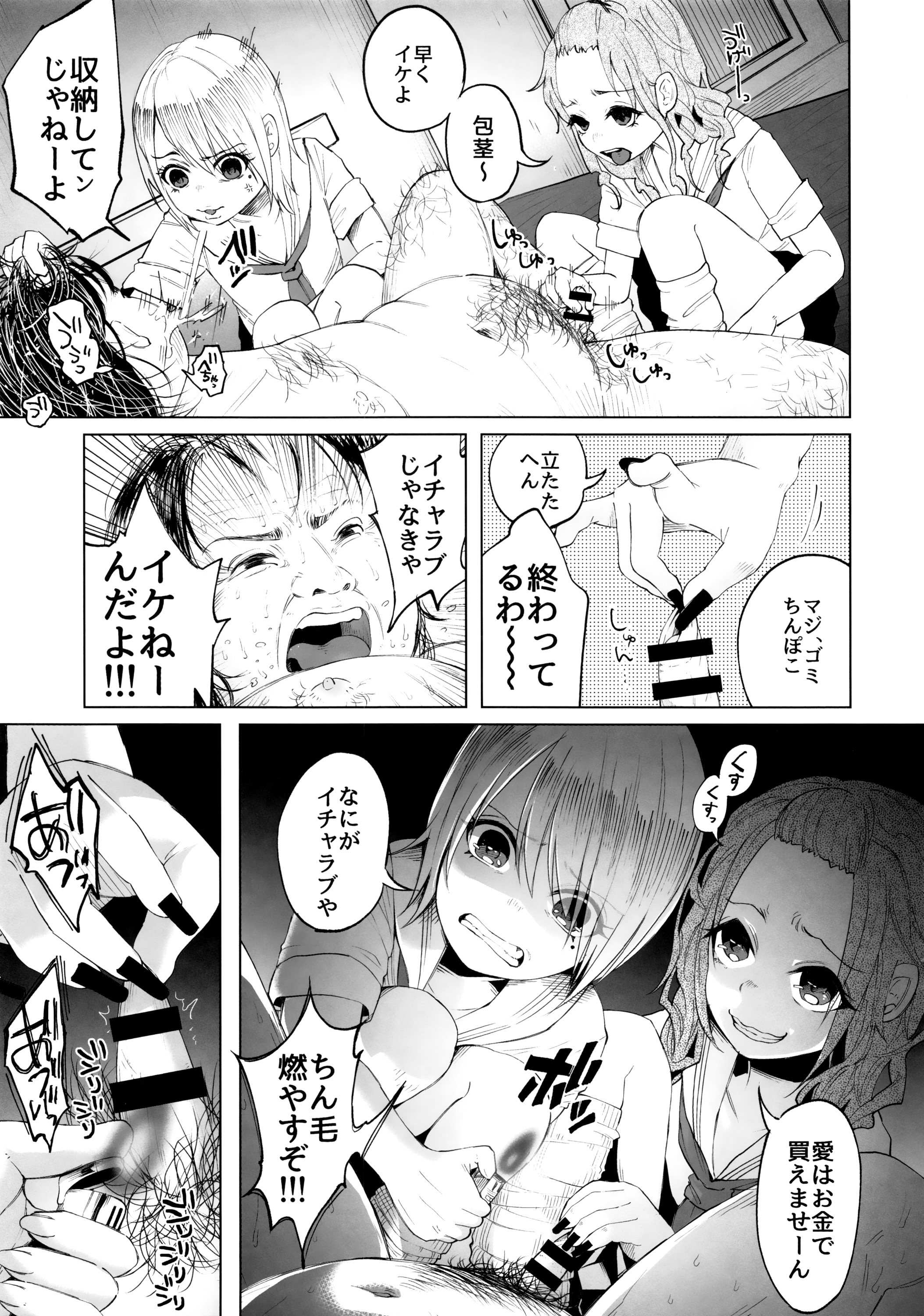 [知るかバカうどん] ボコボコりんっ! + 8P小冊子