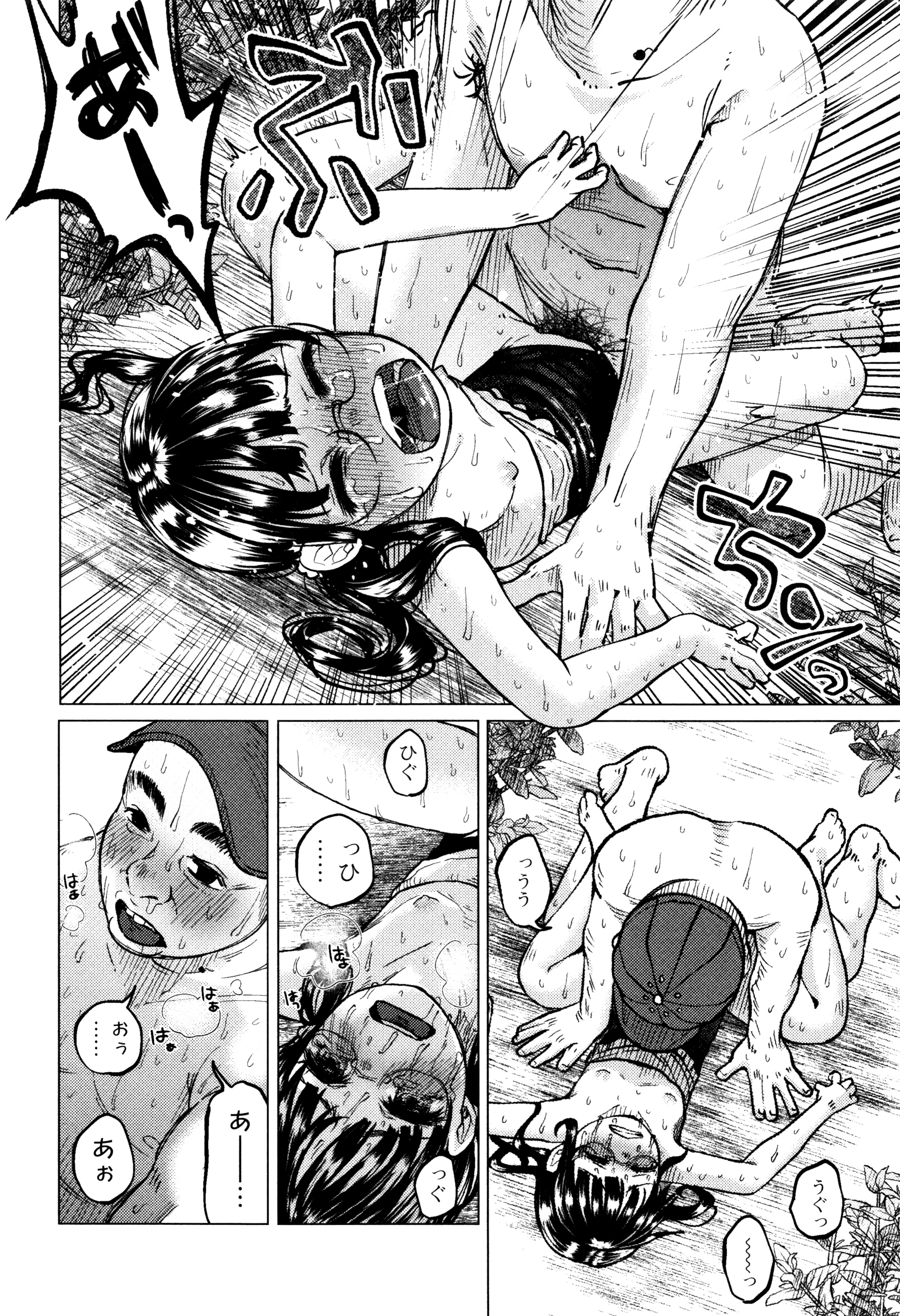 [知るかバカうどん] ボコボコりんっ! + 8P小冊子