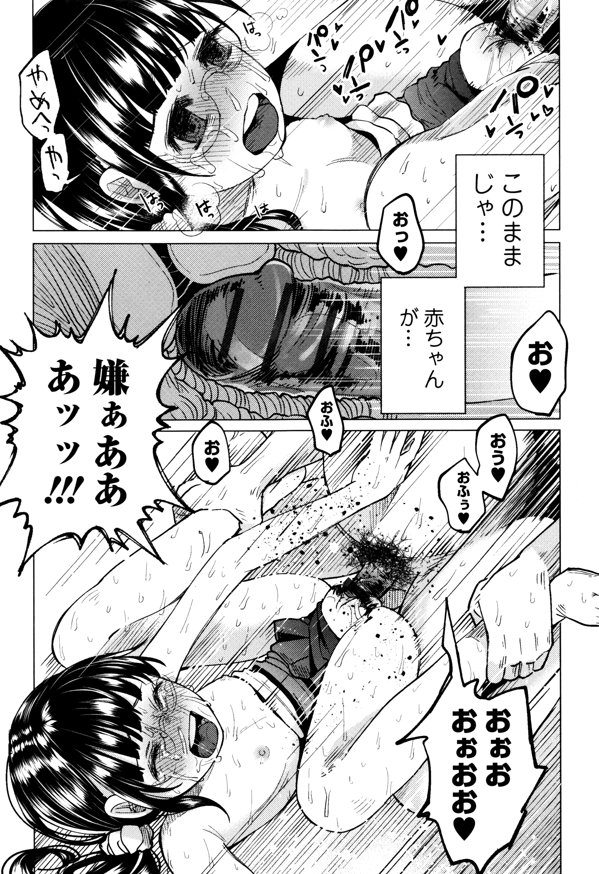 [知るかバカうどん] ボコボコりんっ! + 8P小冊子