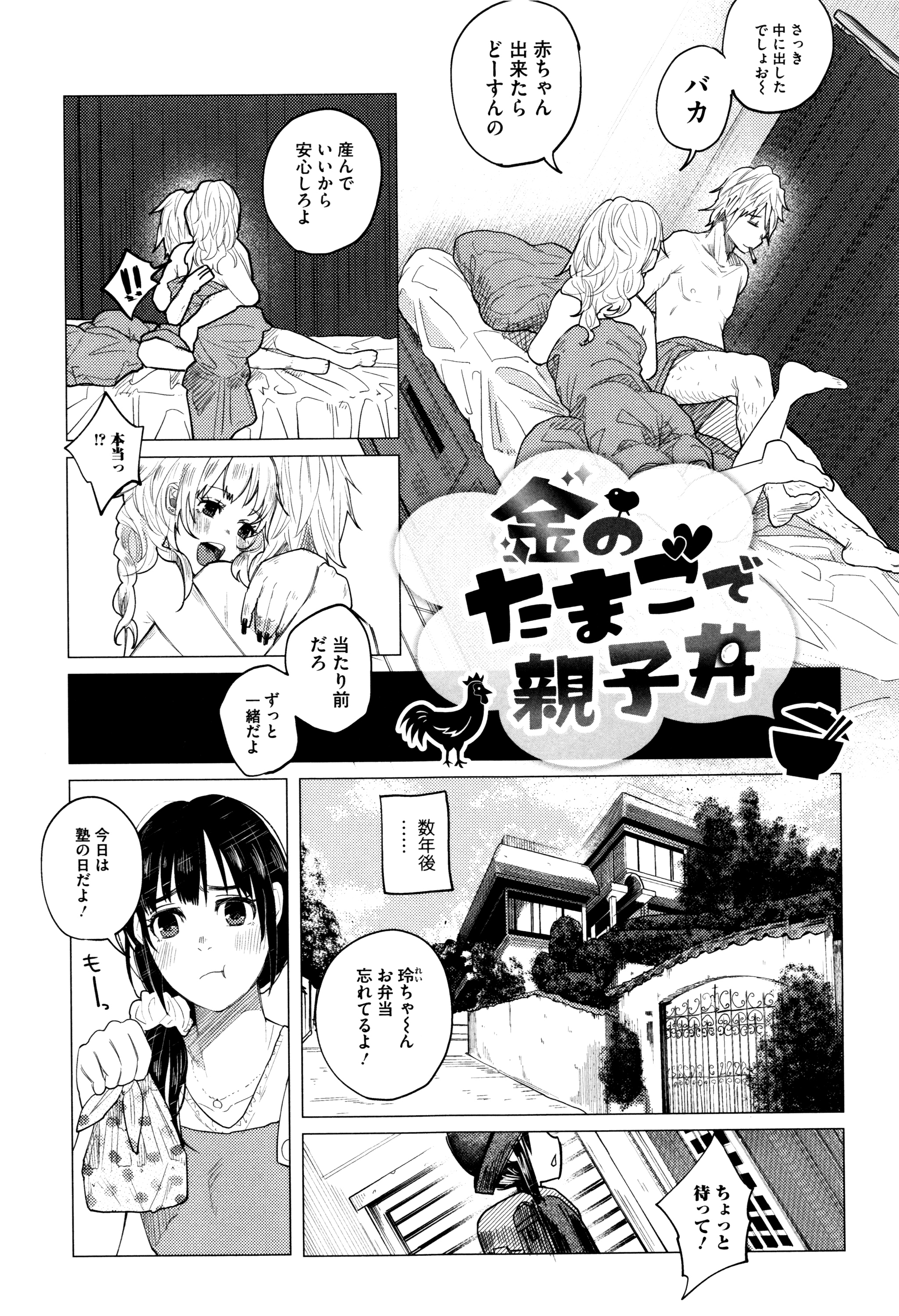 [知るかバカうどん] ボコボコりんっ! + 8P小冊子
