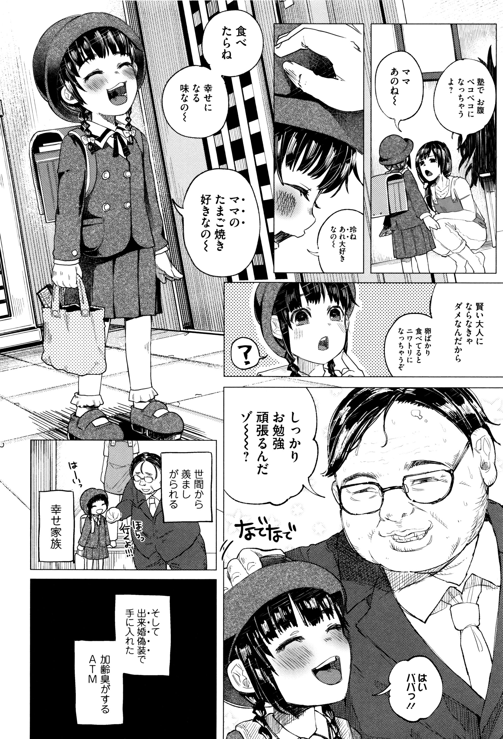 [知るかバカうどん] ボコボコりんっ! + 8P小冊子
