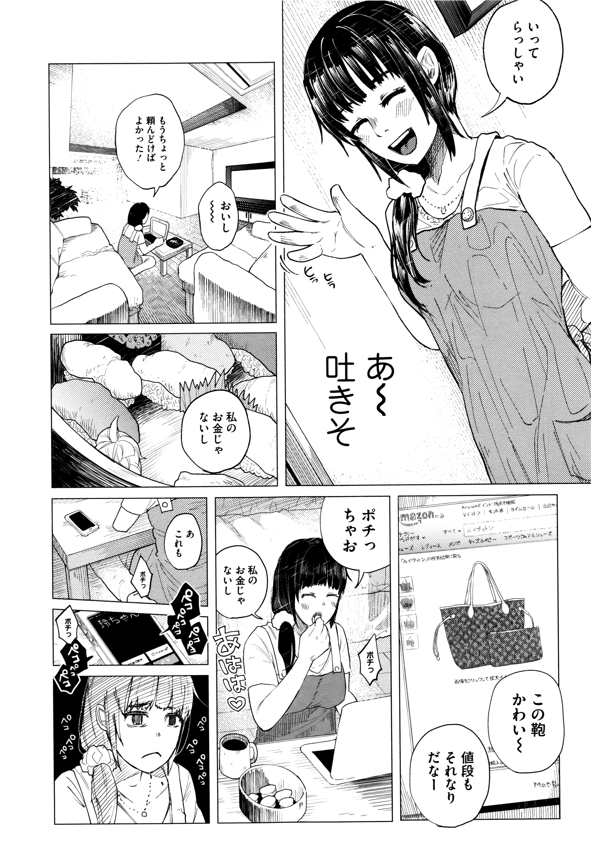 [知るかバカうどん] ボコボコりんっ! + 8P小冊子
