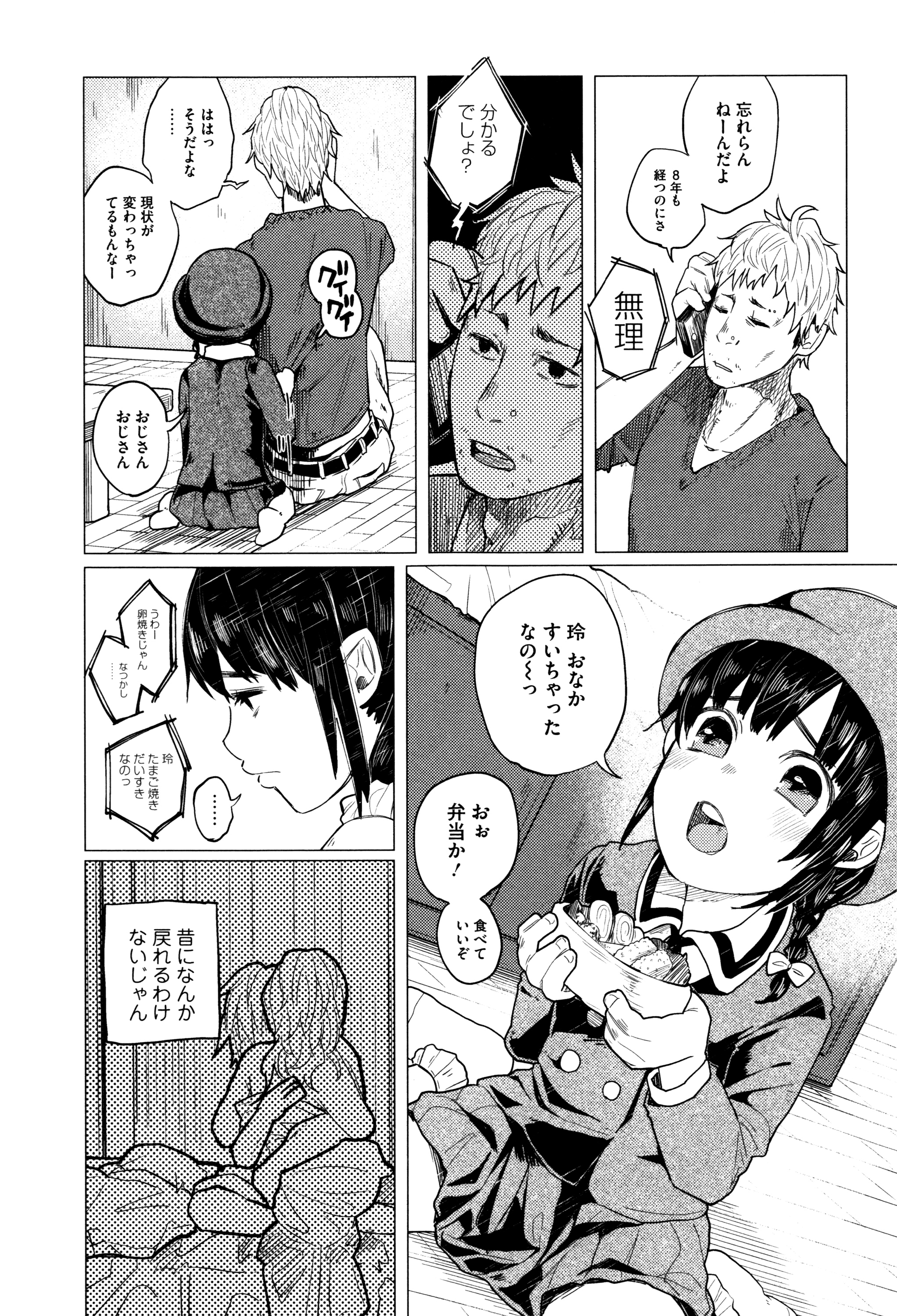 [知るかバカうどん] ボコボコりんっ! + 8P小冊子