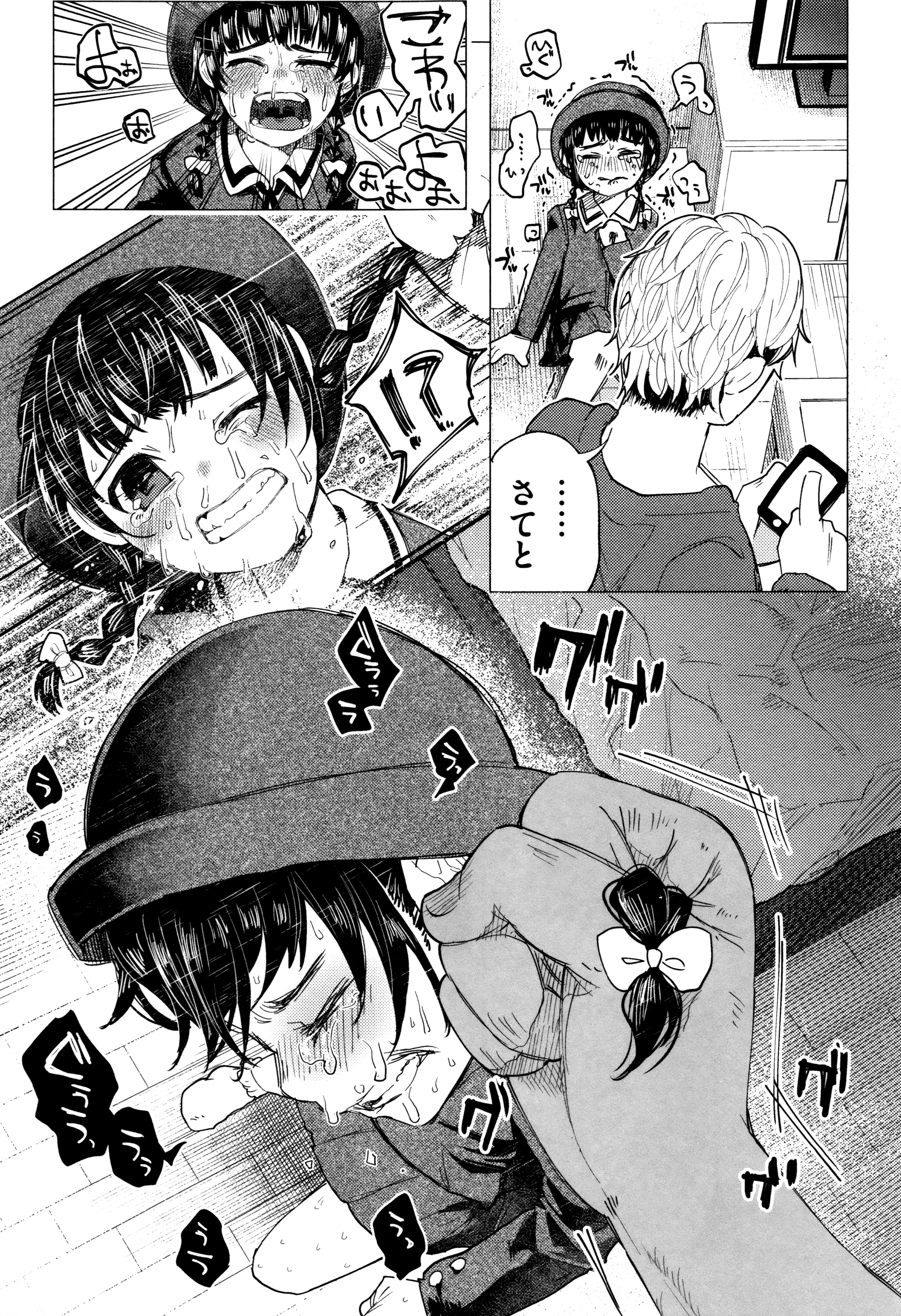 [知るかバカうどん] ボコボコりんっ! + 8P小冊子