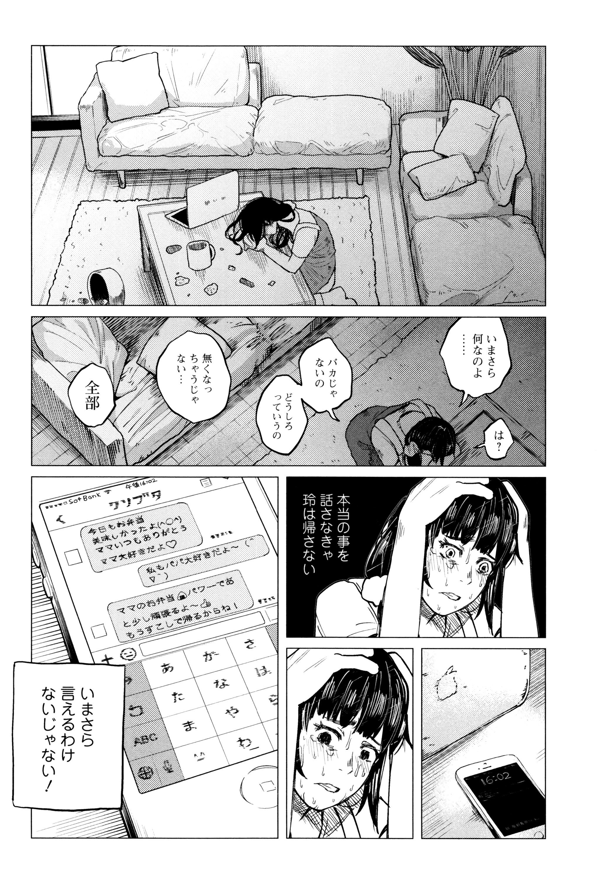 [知るかバカうどん] ボコボコりんっ! + 8P小冊子