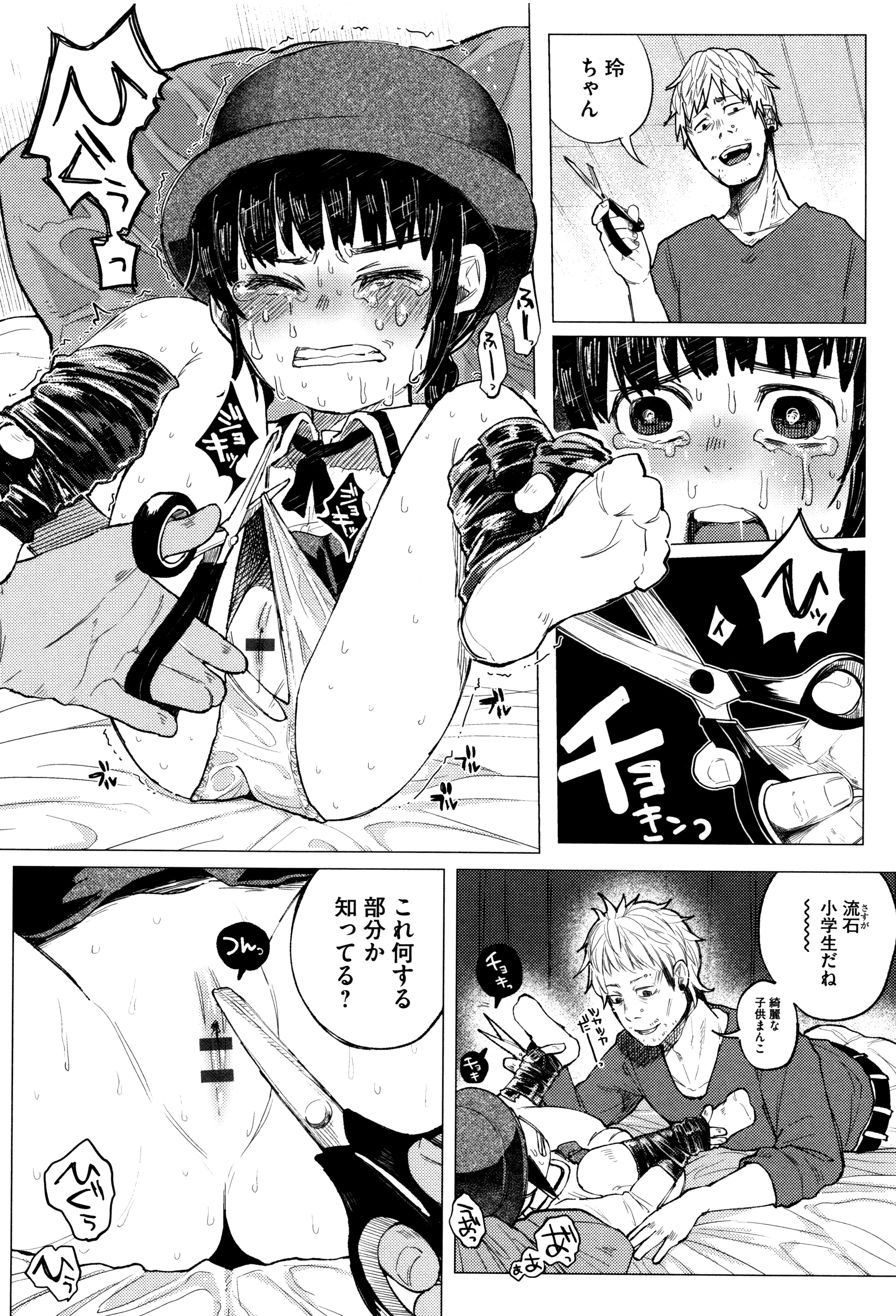 [知るかバカうどん] ボコボコりんっ! + 8P小冊子