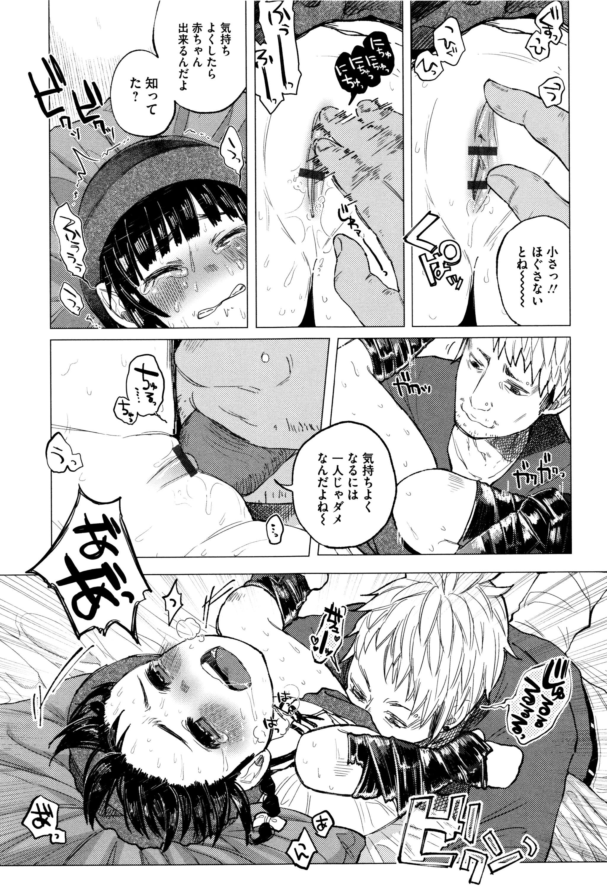 [知るかバカうどん] ボコボコりんっ! + 8P小冊子