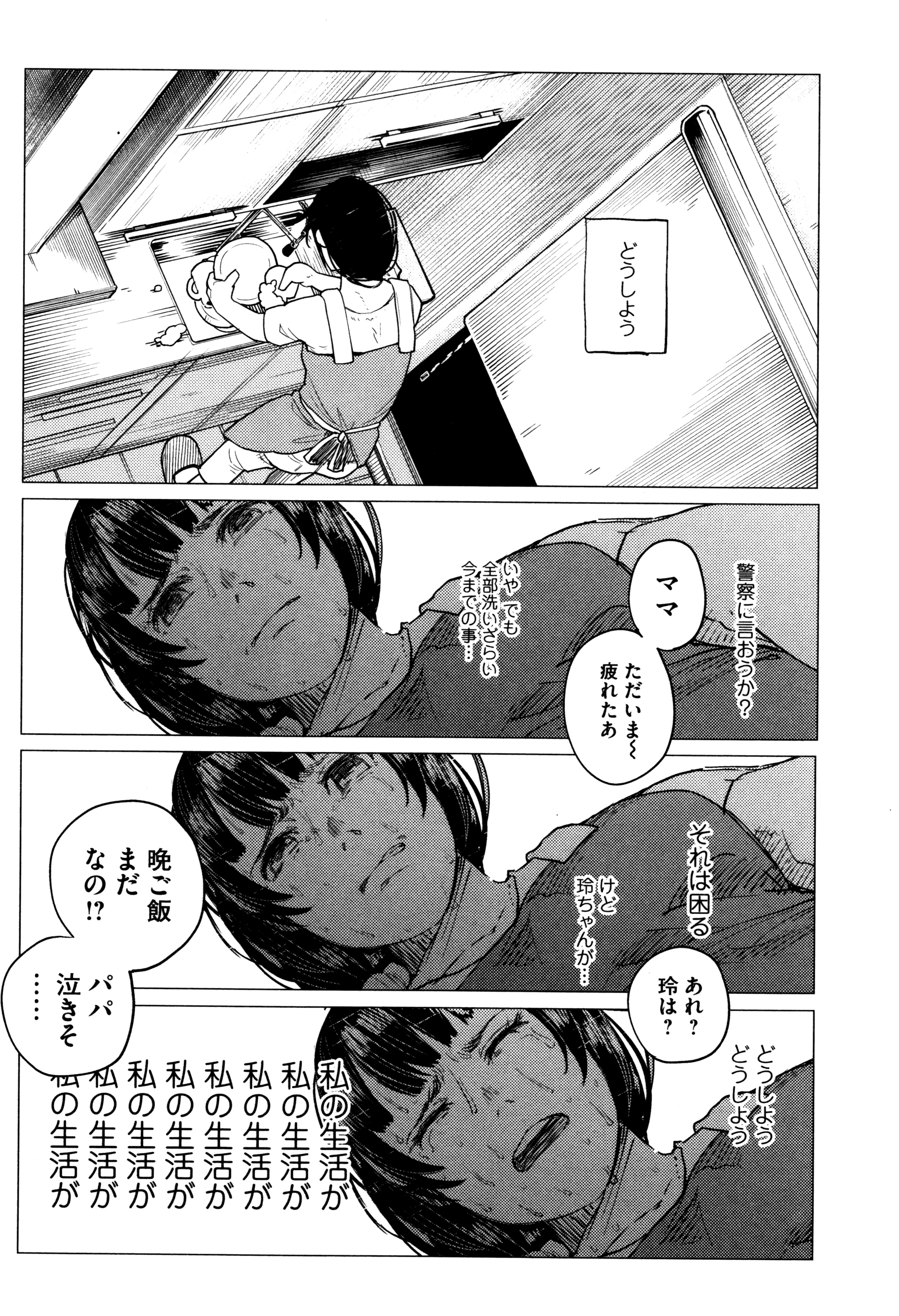 [知るかバカうどん] ボコボコりんっ! + 8P小冊子