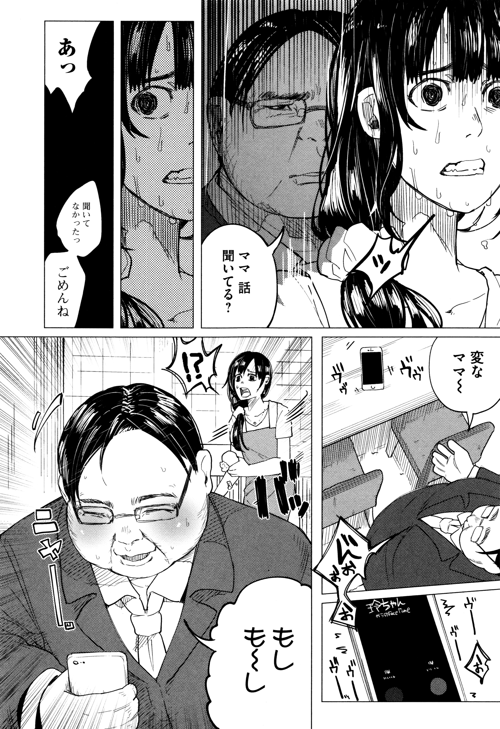 [知るかバカうどん] ボコボコりんっ! + 8P小冊子