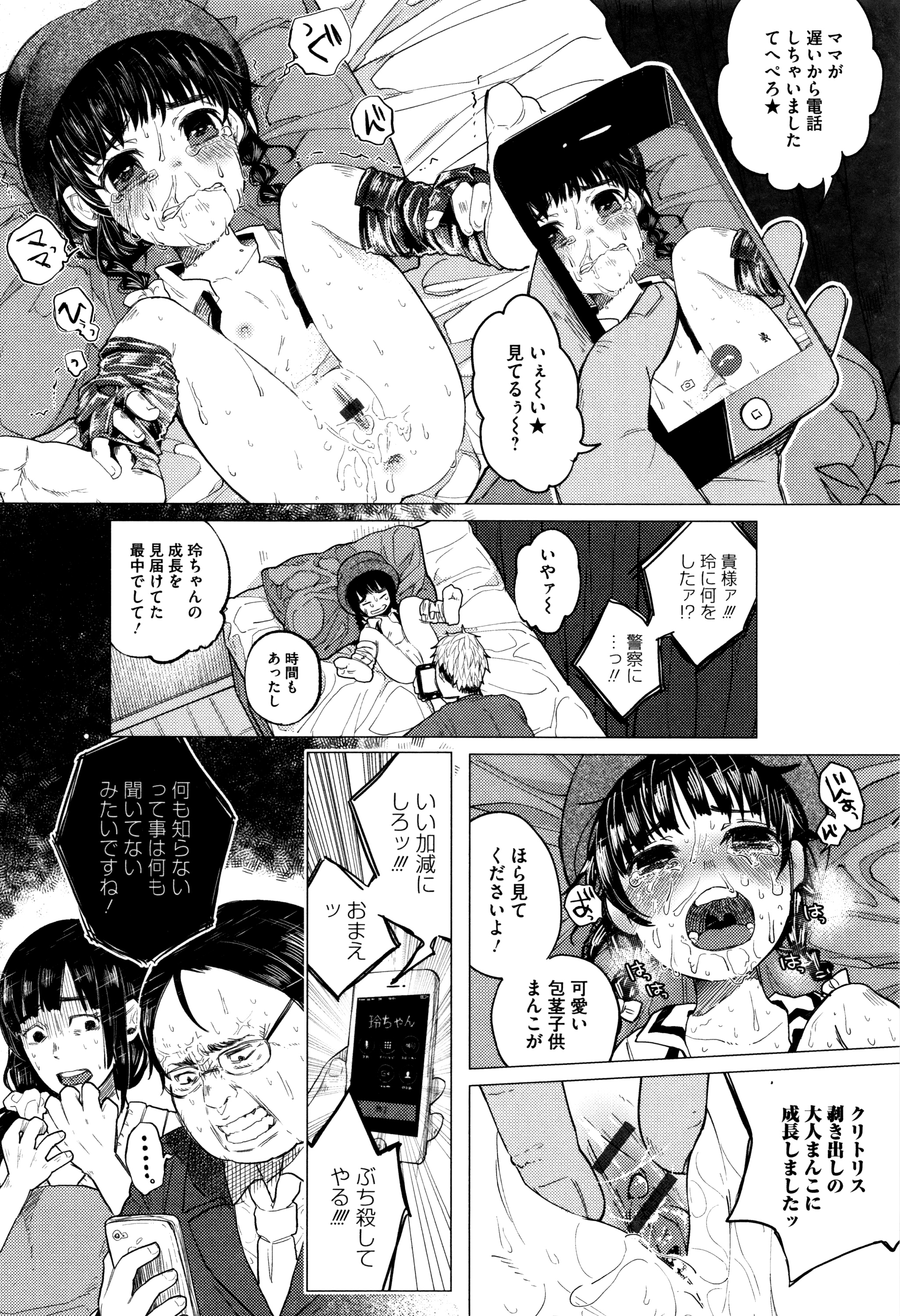 [知るかバカうどん] ボコボコりんっ! + 8P小冊子