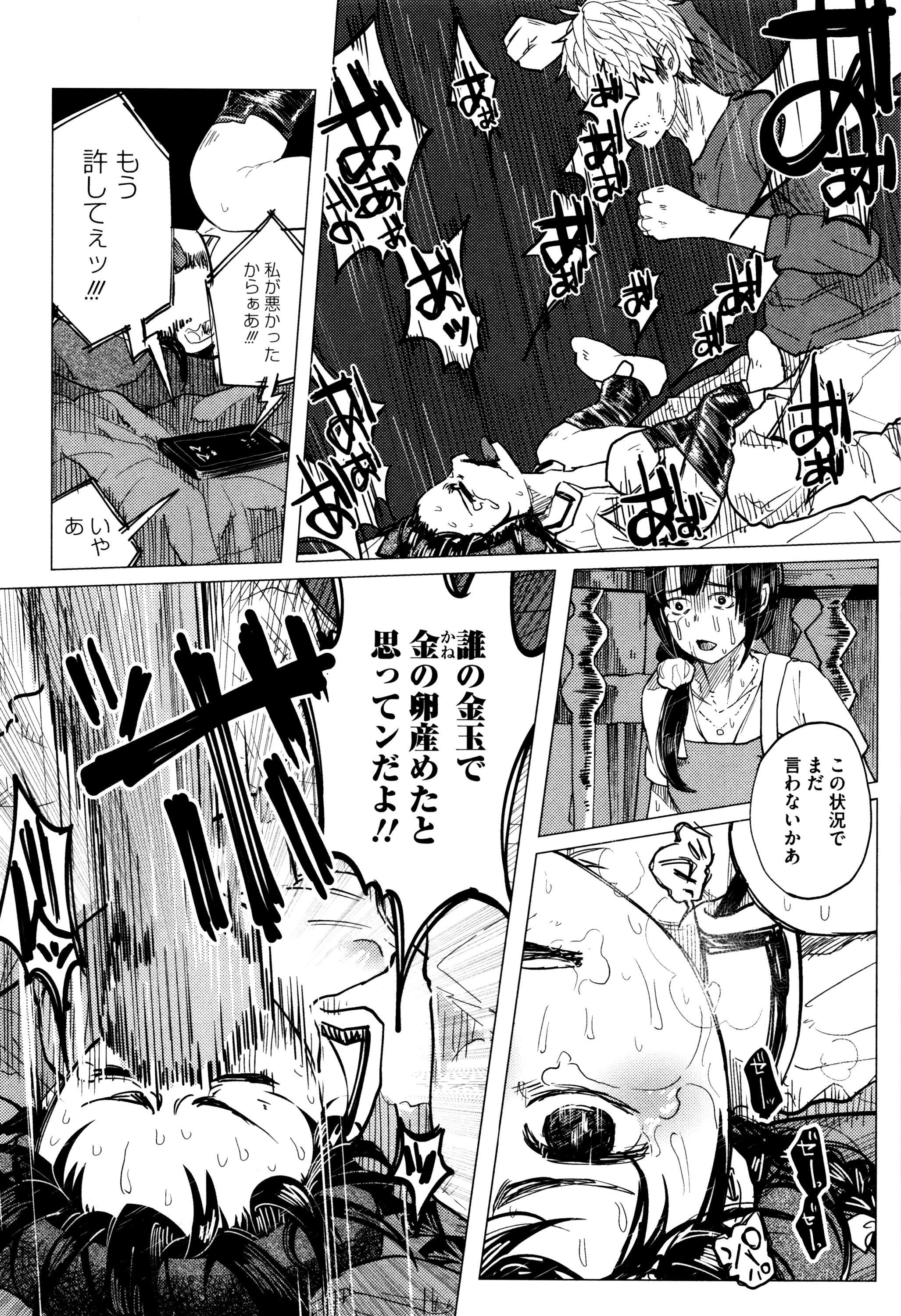 [知るかバカうどん] ボコボコりんっ! + 8P小冊子