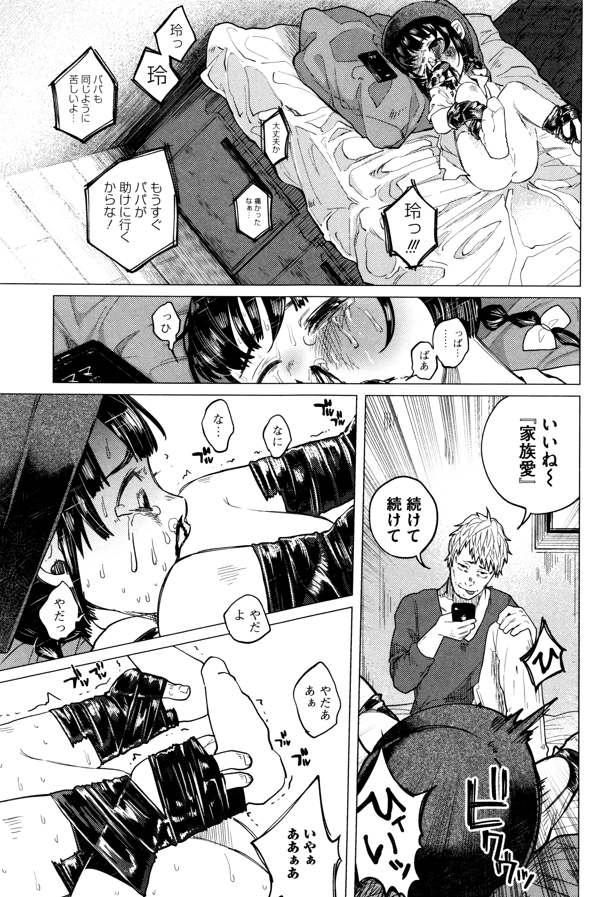 [知るかバカうどん] ボコボコりんっ! + 8P小冊子