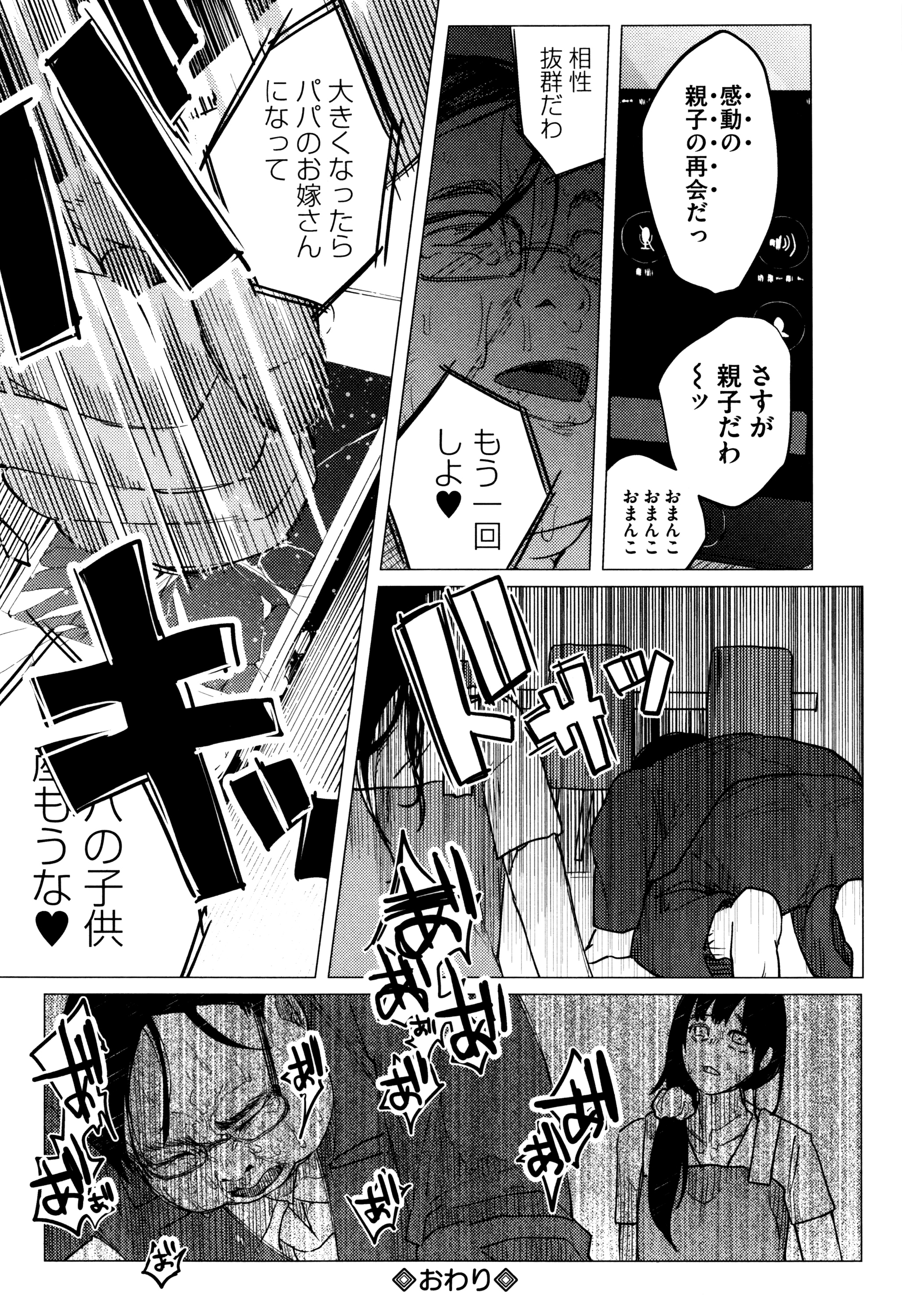 [知るかバカうどん] ボコボコりんっ! + 8P小冊子